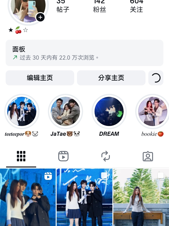 妈呀！宝宝，咱俩追的不一样的人，但咱俩的感受一样。就是单纯不会再来了，没有讨厌他们，没有不喜欢他们。就像是一个经常使用的漂亮物件，突然觉得不用，也不会怎么样。好像放在那里也挺好，一直在脑海里保留它最完美的记忆，就是最好的大结局。身边还有好多人在追，和以前的自己抱着一样的想法，不知道怎么同她们讲，所以讨论到他们的时候，只会笑。偶尔刷到视频也会点赞，觉得挺好的