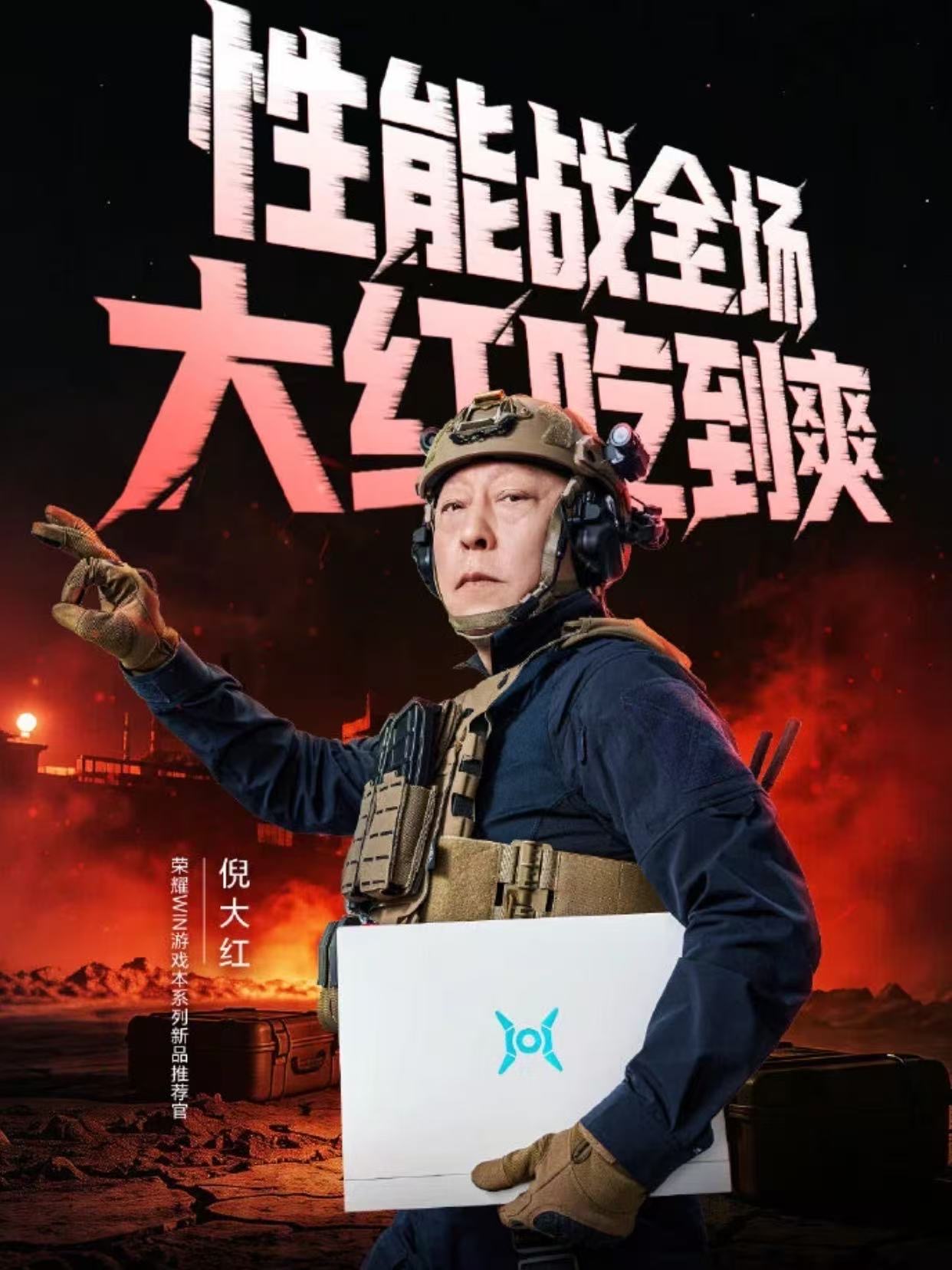 爱玩三角洲的速进！荣耀游戏本来啦✨