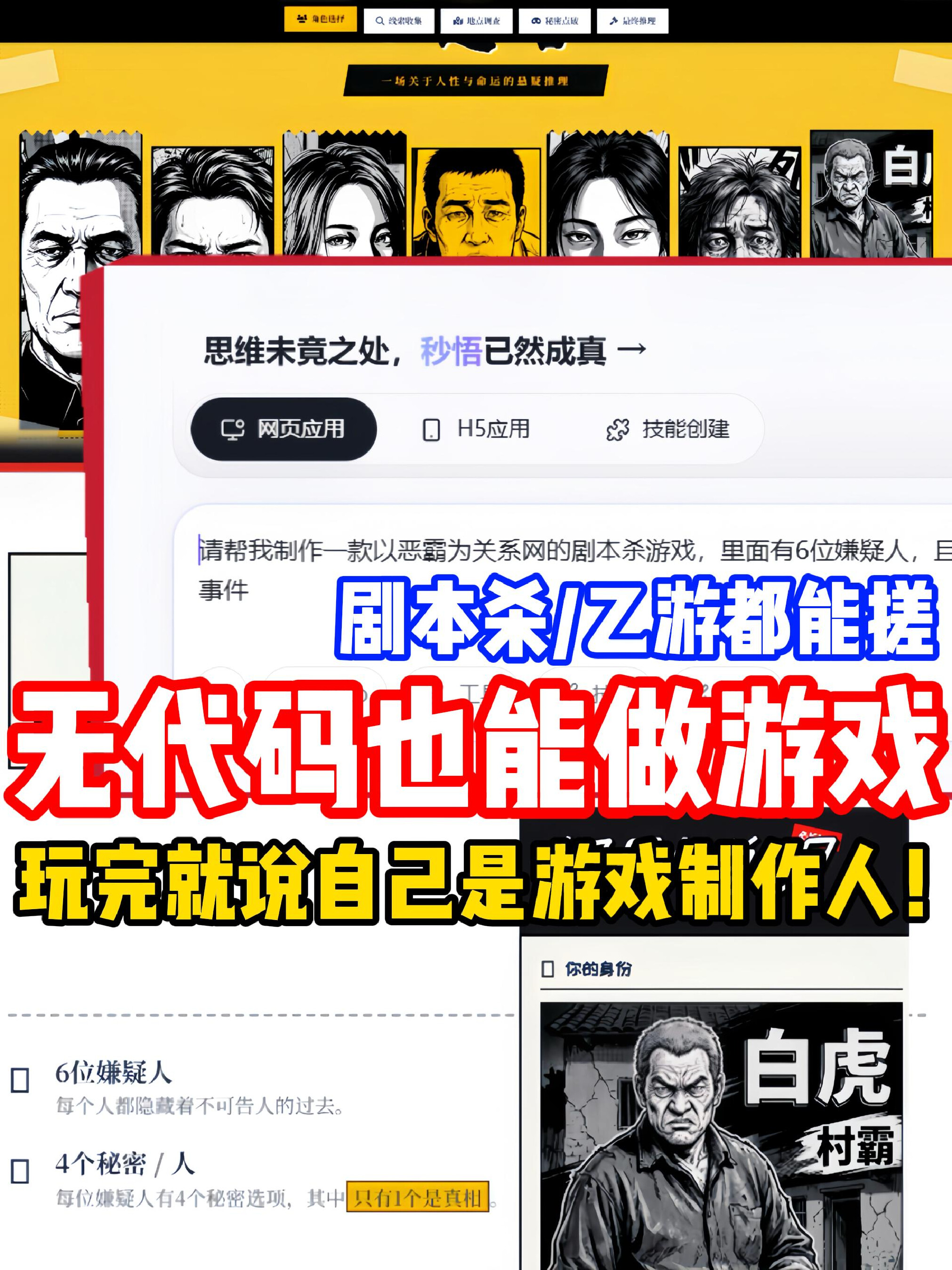 这不对吧❗真让我做出游戏来了？？？？