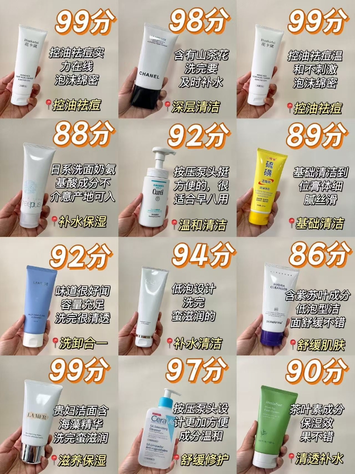 十二款自用洗面奶测评反馈‼️你选对没⁉️
