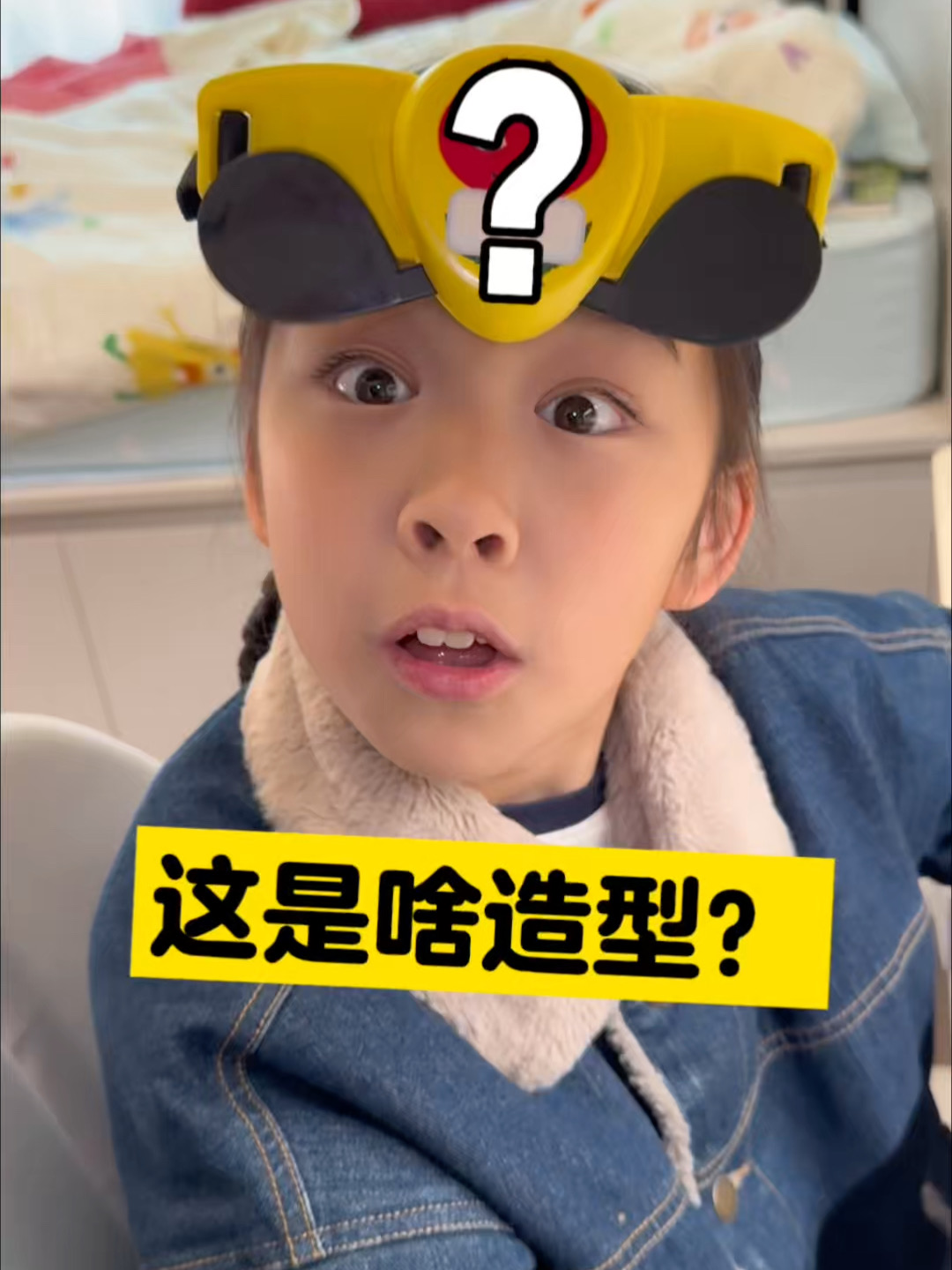 小孩子都这样吗？