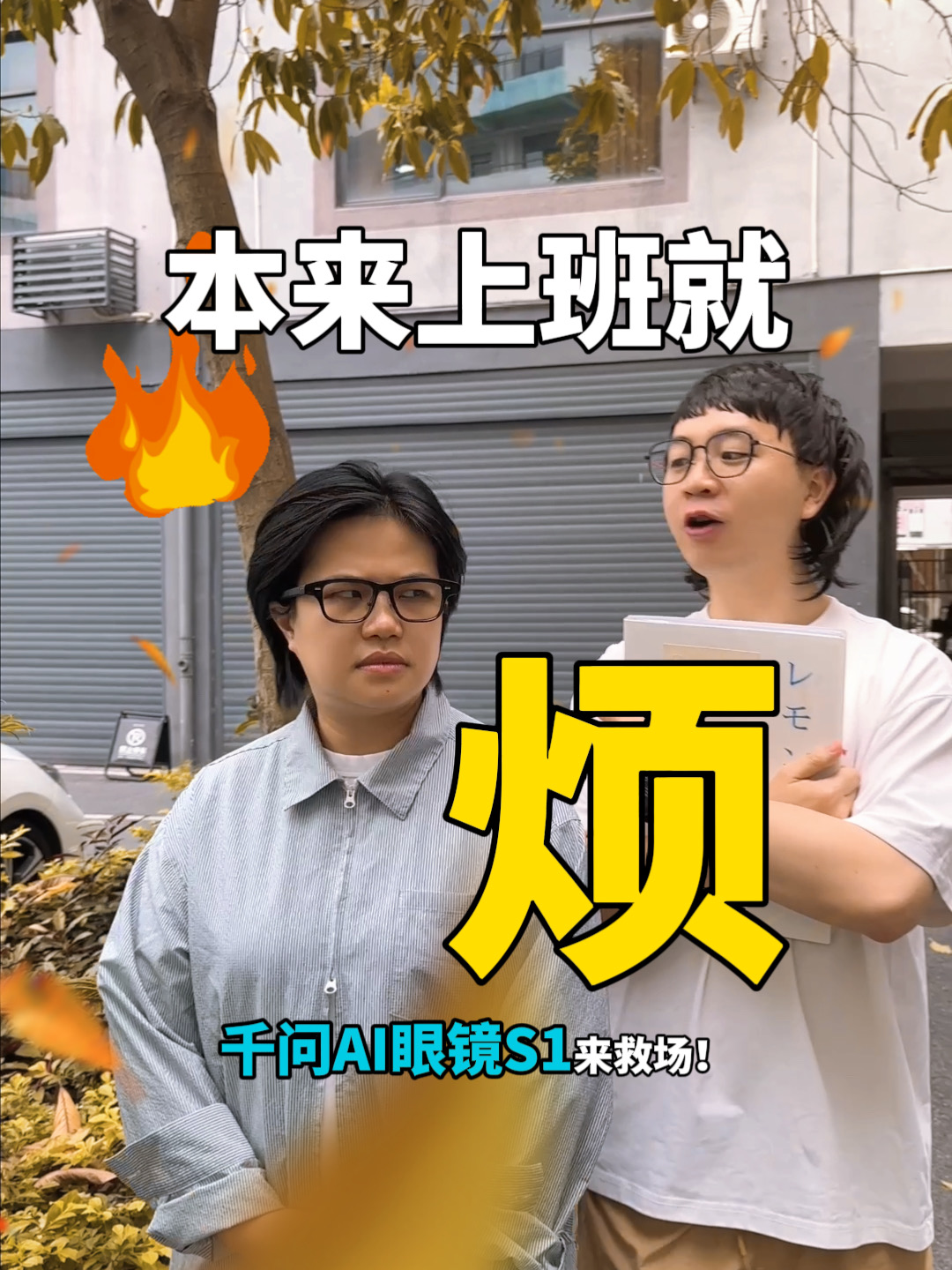 本来上班就烦！！2.0