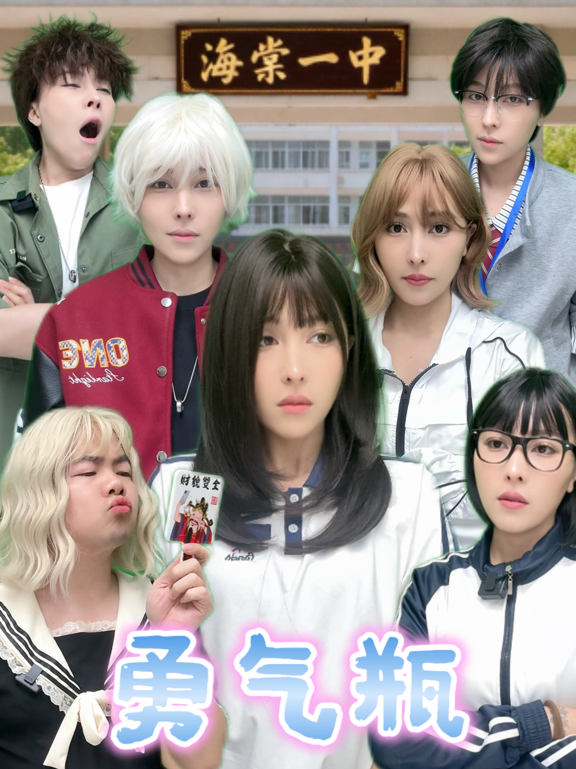 社恐少女发现能看见自己的勇气瓶…