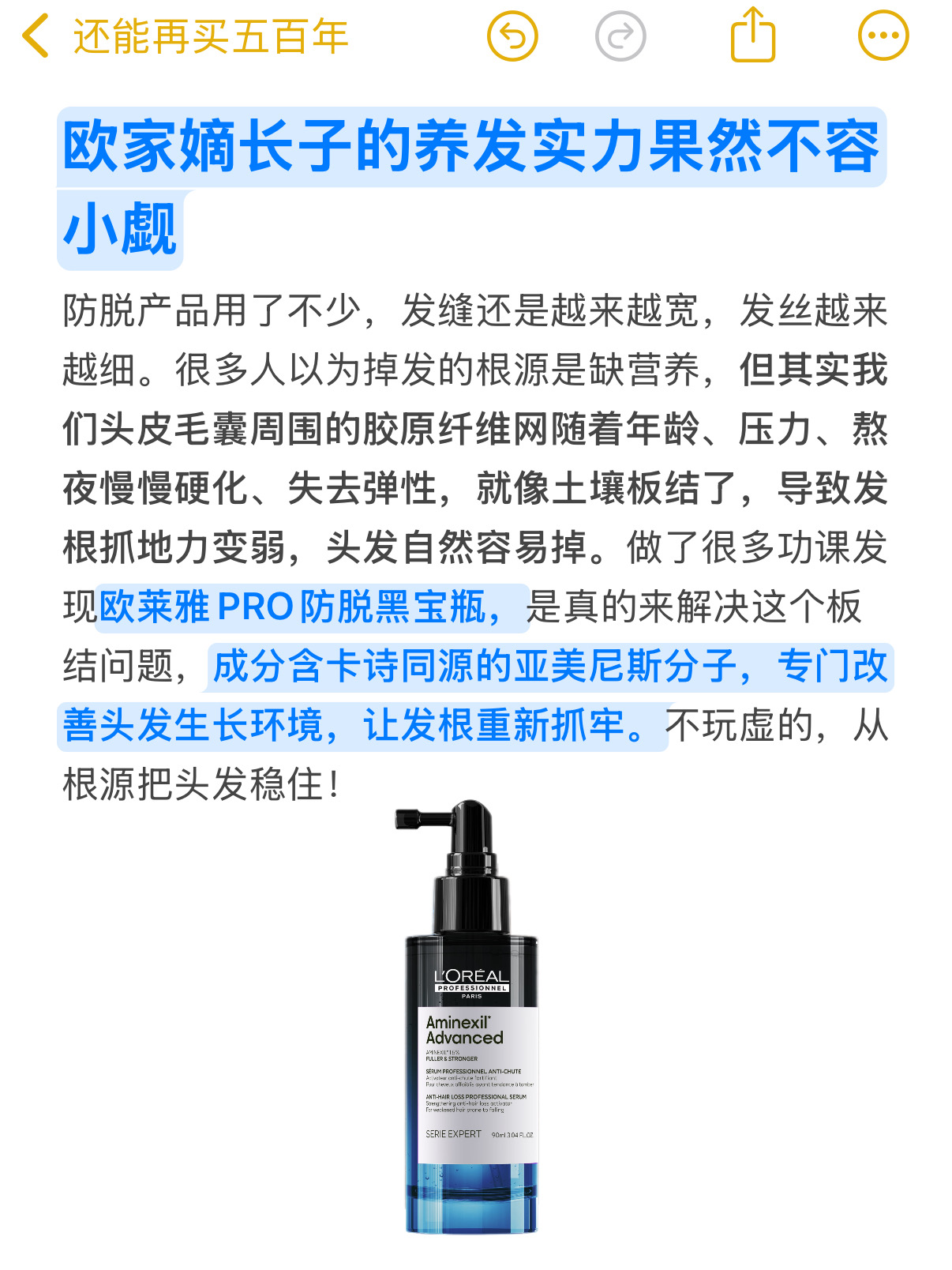 欧家嫡长子的养发实力果然不容小觑