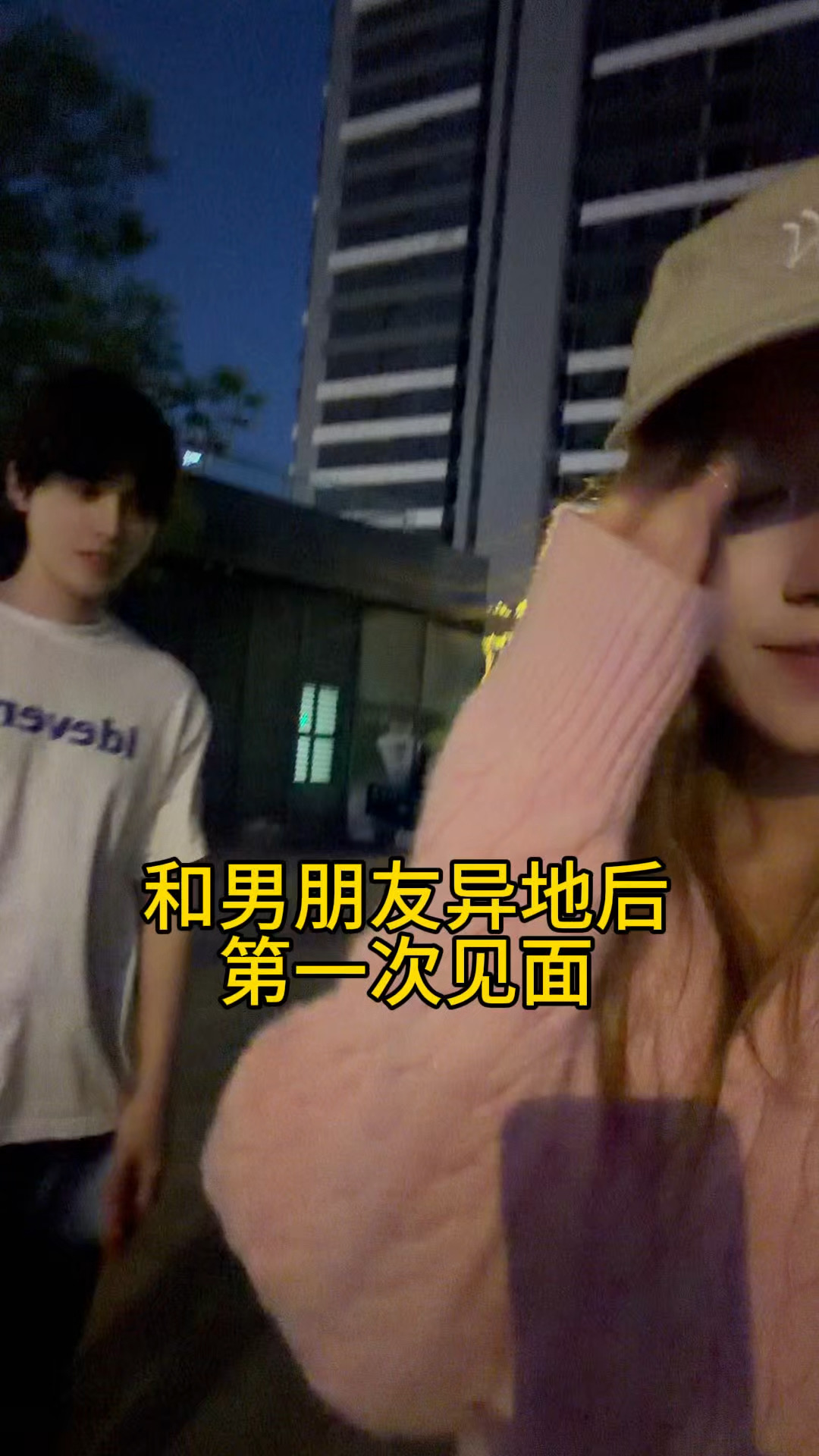 情侣异地恋见面都这样吗