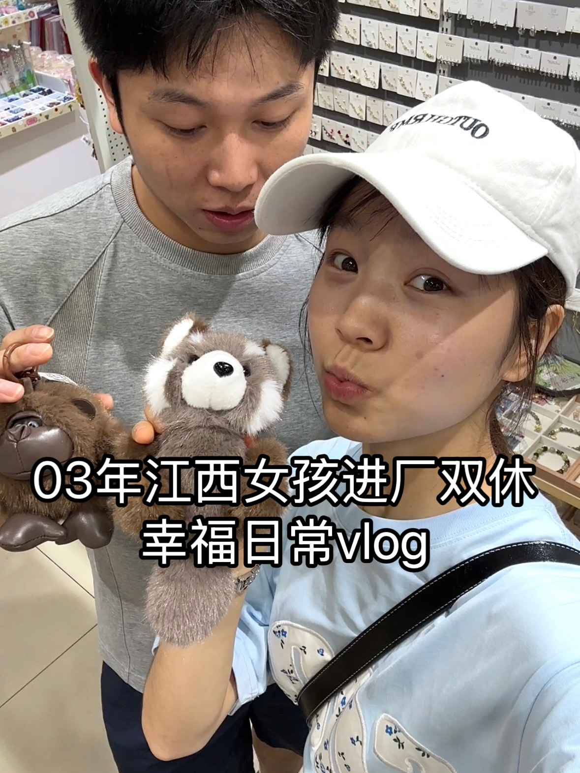 进厂双休太幸福啦！