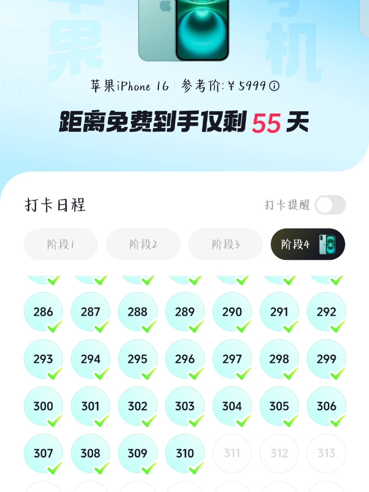 Dy打卡签到倒计时55天