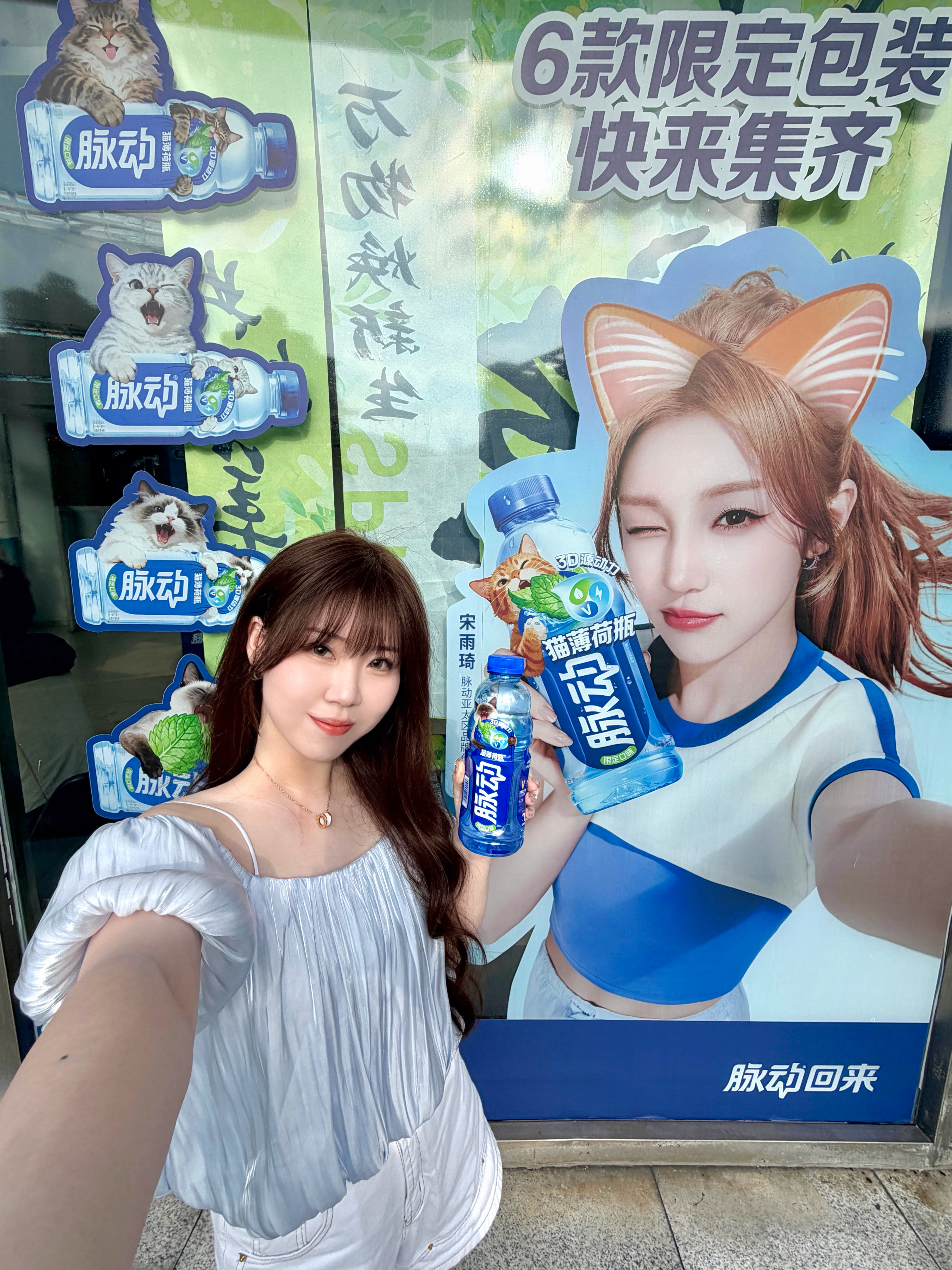 喵季限定🐱在全家买到了宋雨琦同款猫薄荷！