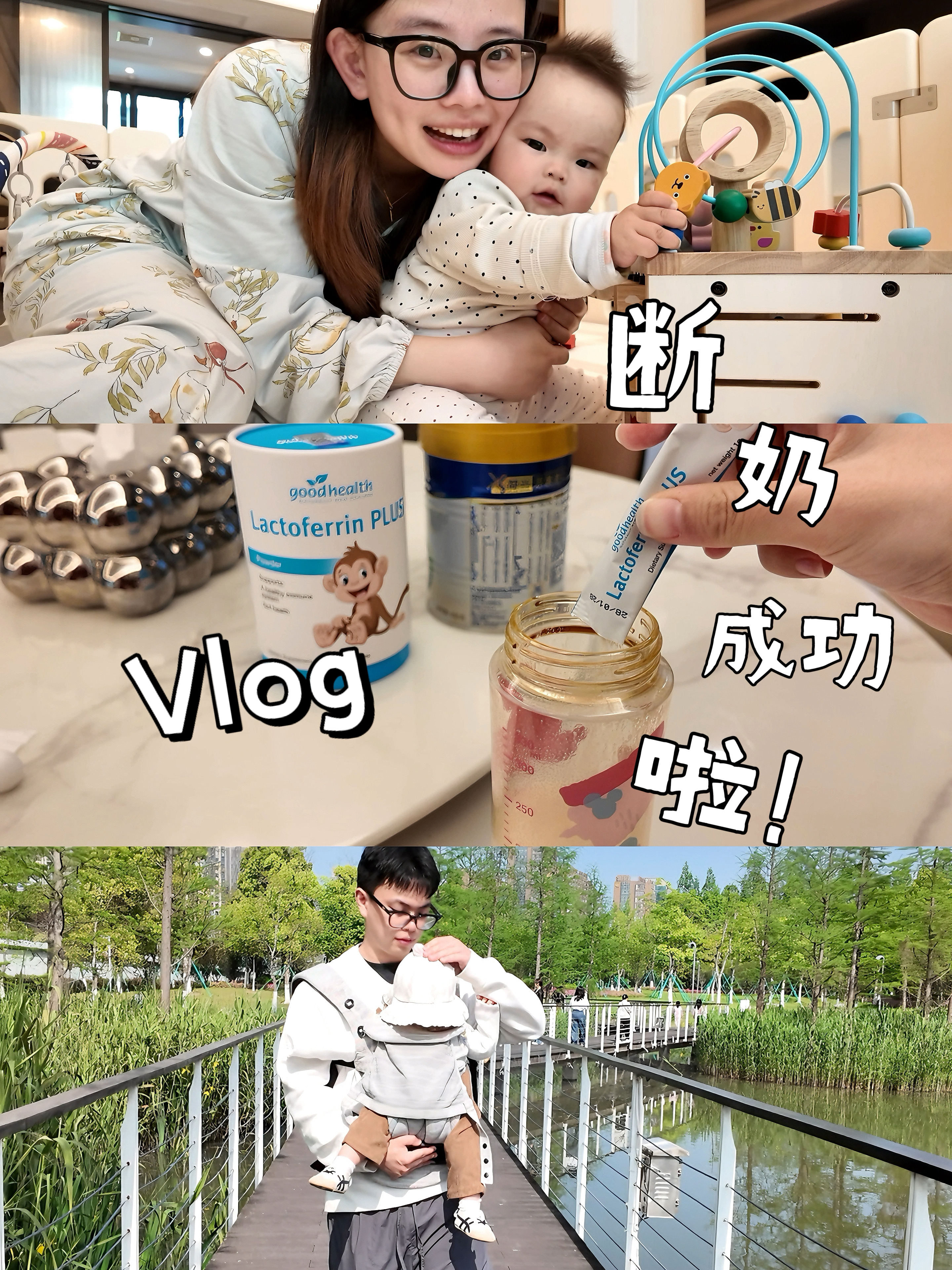 vlog｜9月龄👶🏻无痛断奶成功啦！回归自由～