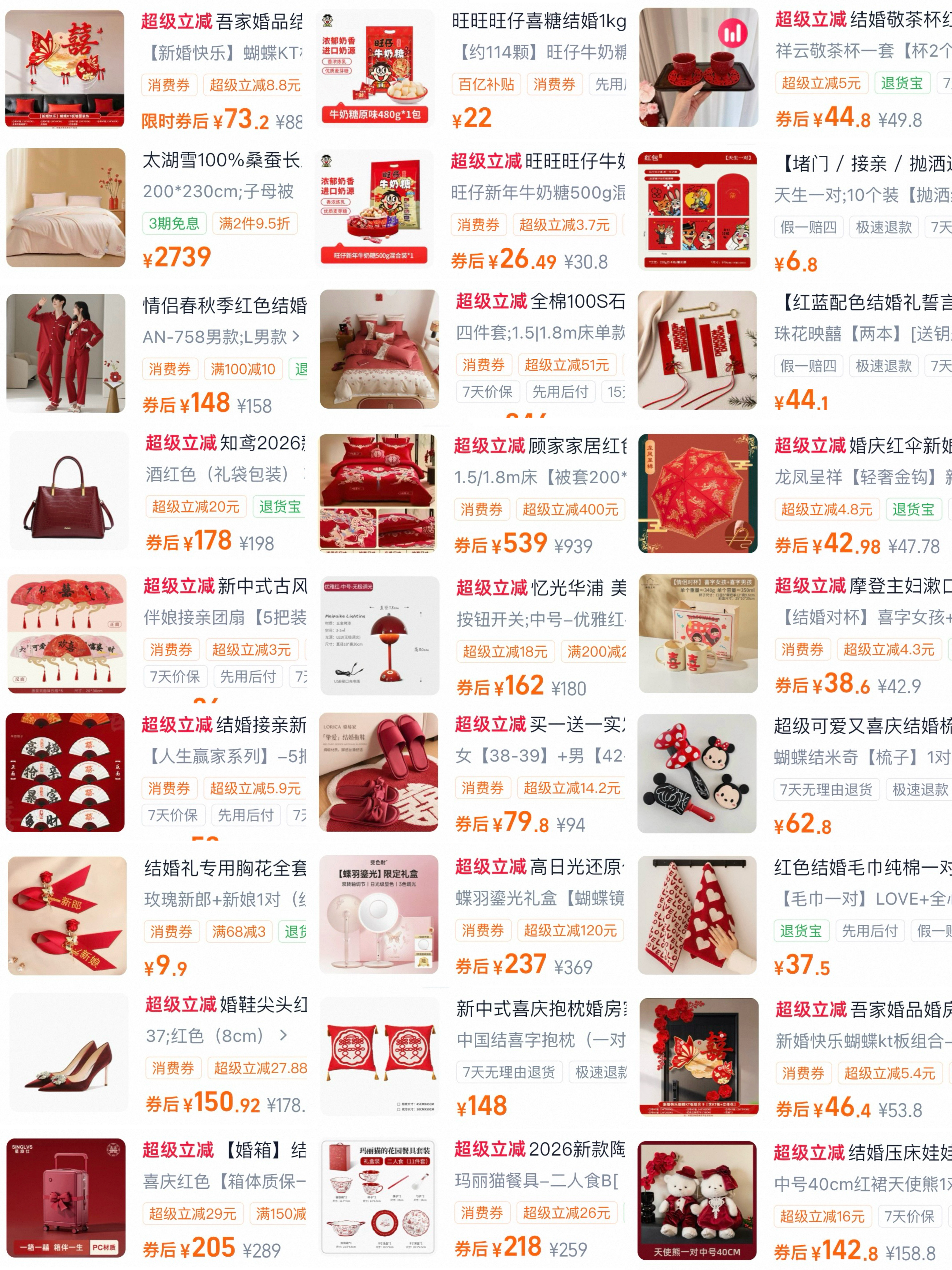 婚礼倒计时💒开启疯狂买买买模式…