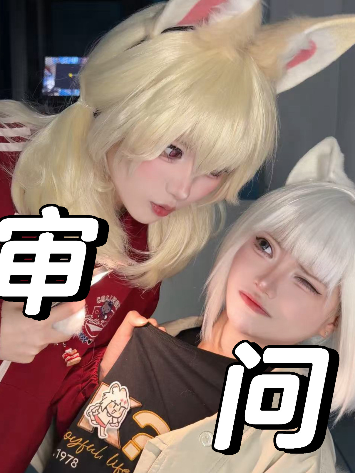 再也不怕闺蜜和其他人出cp了 ！