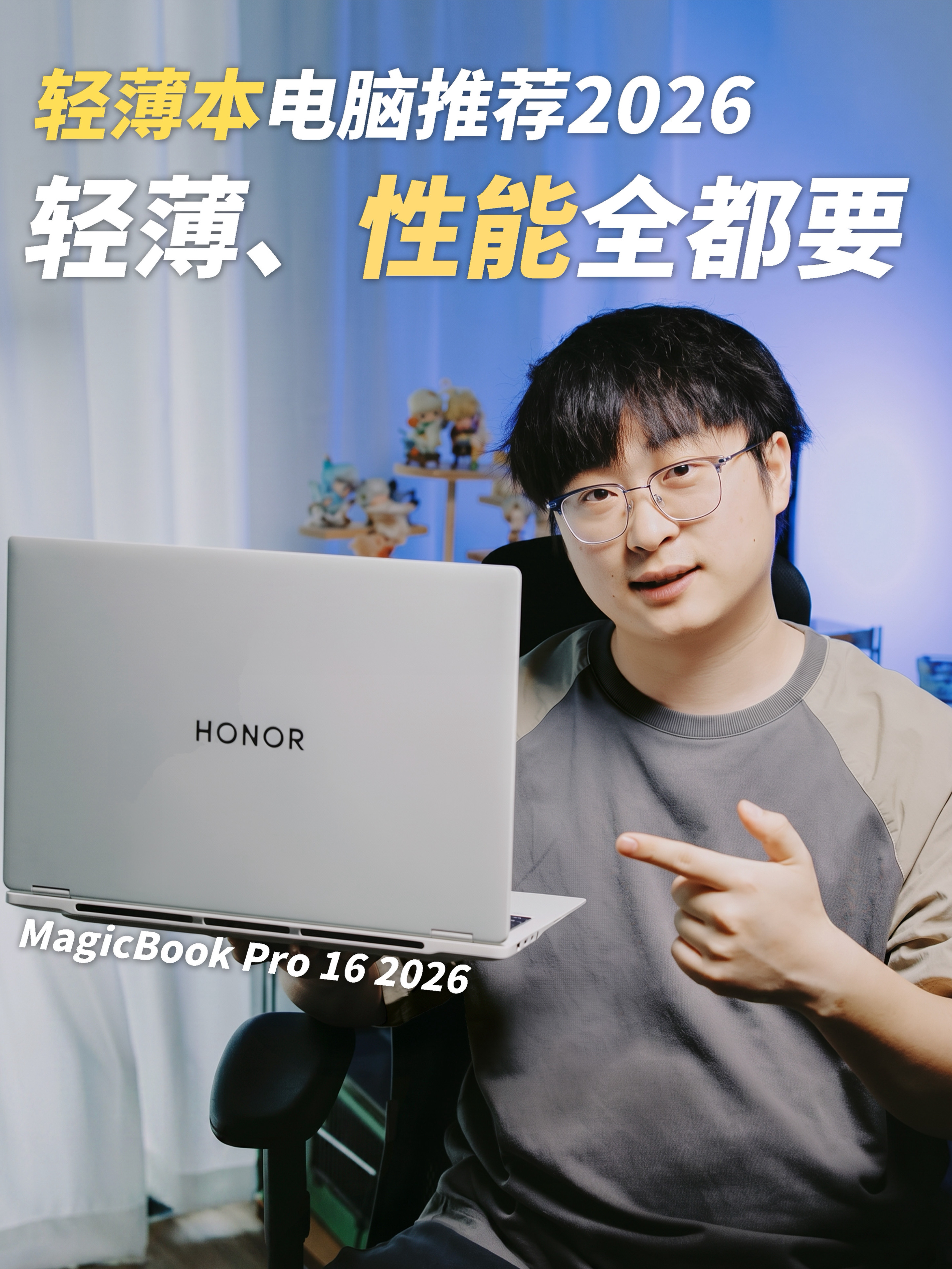 轻薄本电脑推荐2026｜轻薄、性能、AI全都要