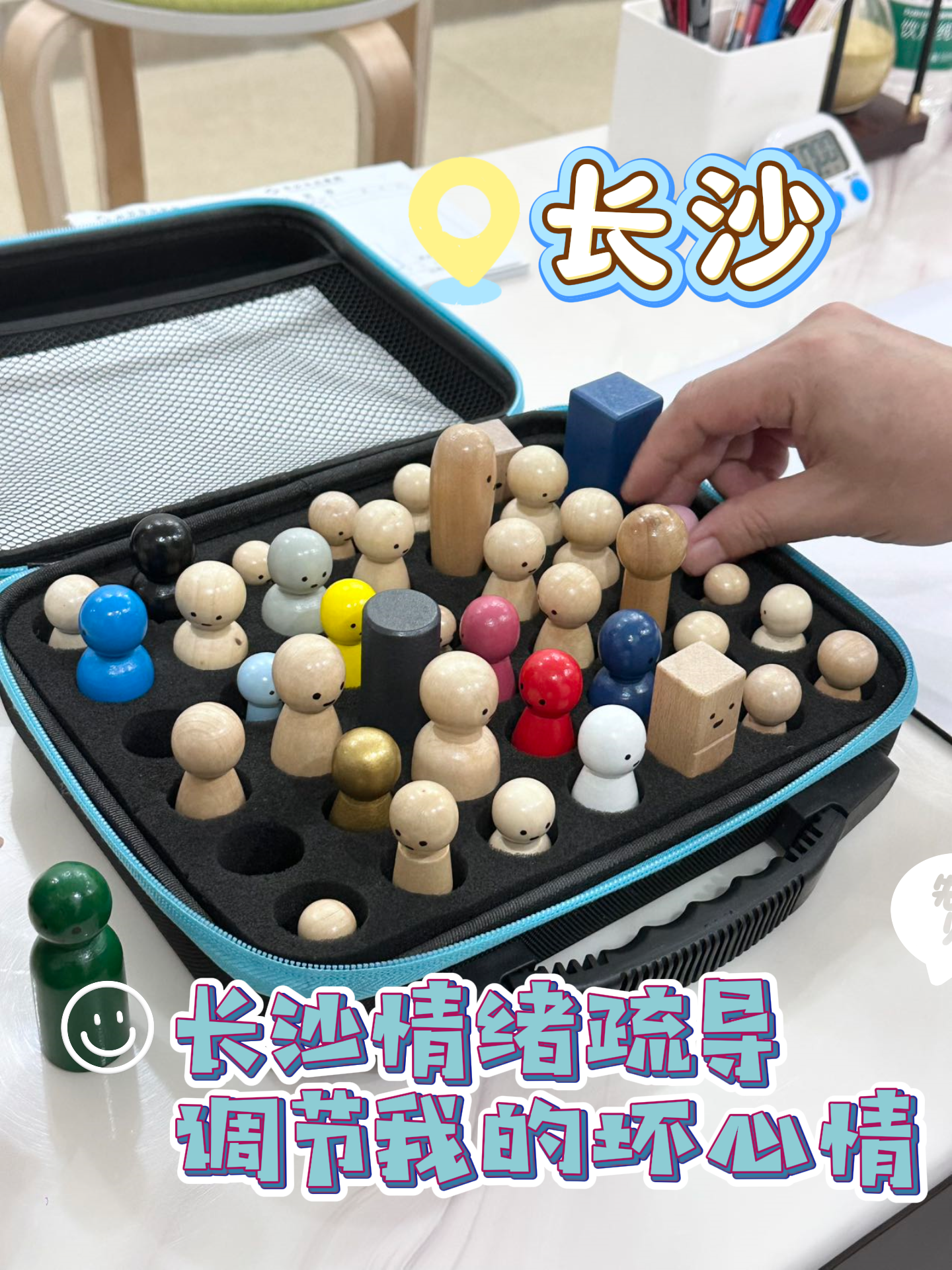 长沙情绪疏导，调节我的坏心情