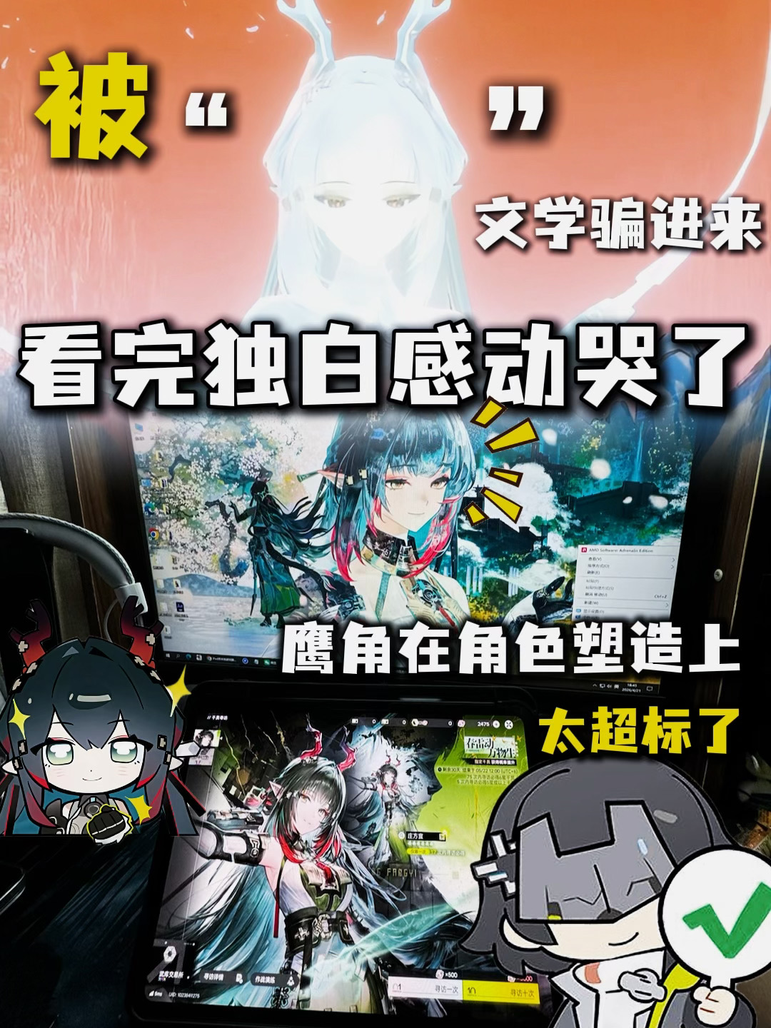 被“前妻”骗进来，看完庄方宜独白感动哭🥹‼️