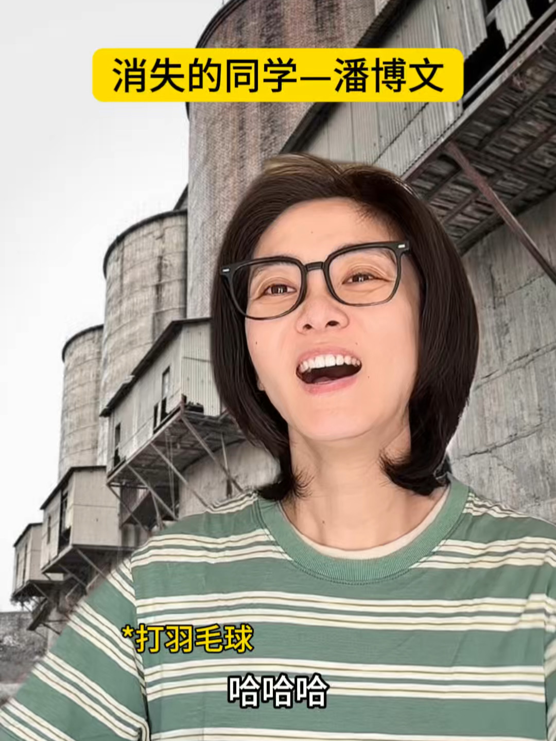 消失的同学——潘博文