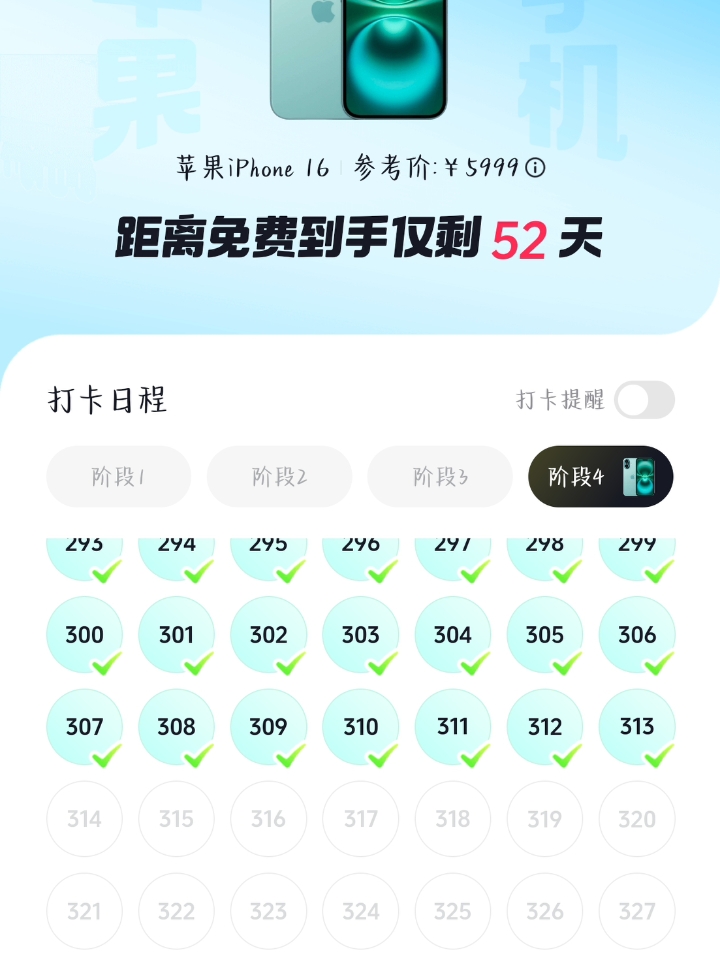 Dy打卡签到倒计时52天