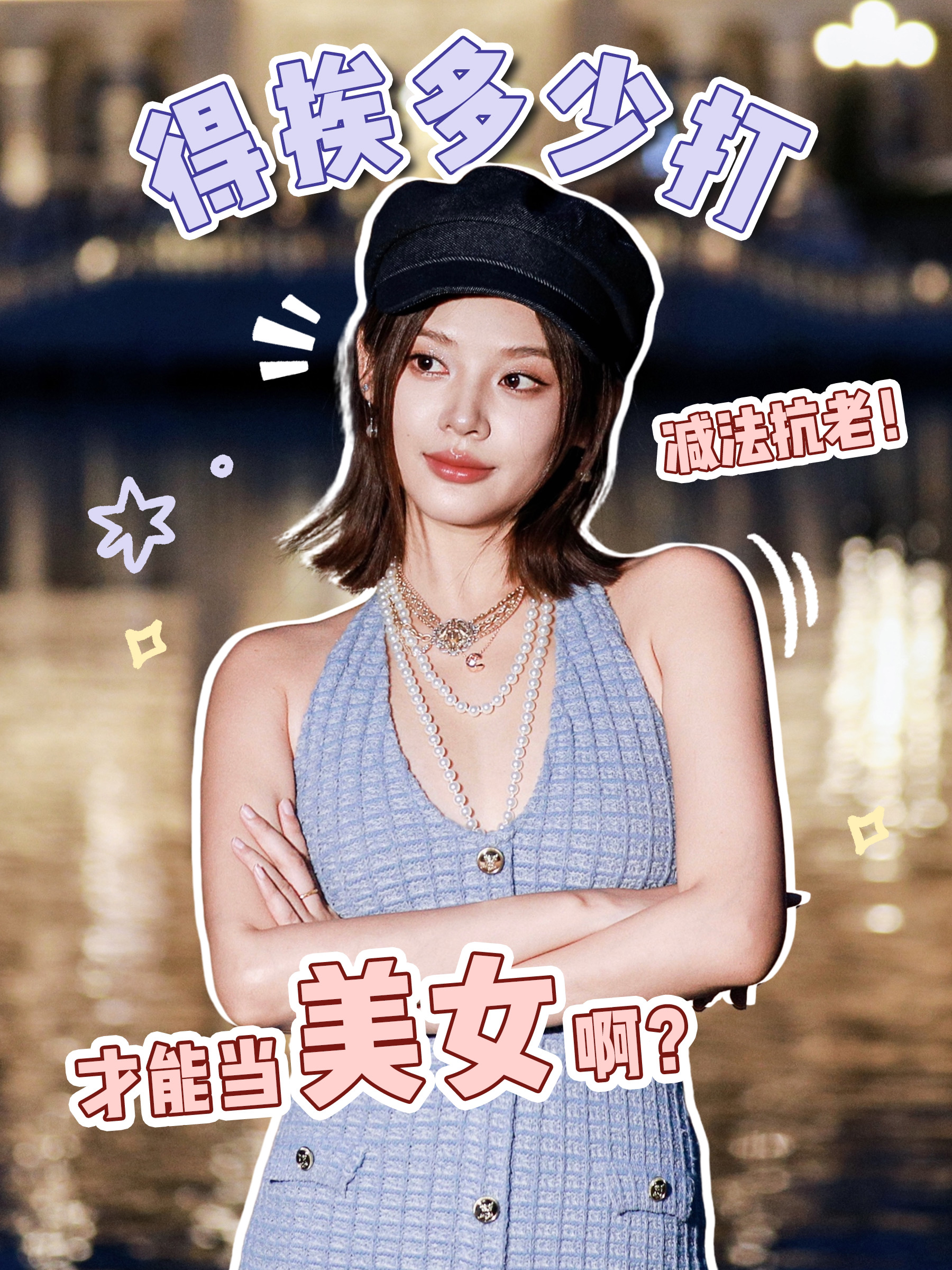 也没人告诉我服美役的学费这么贵啊......