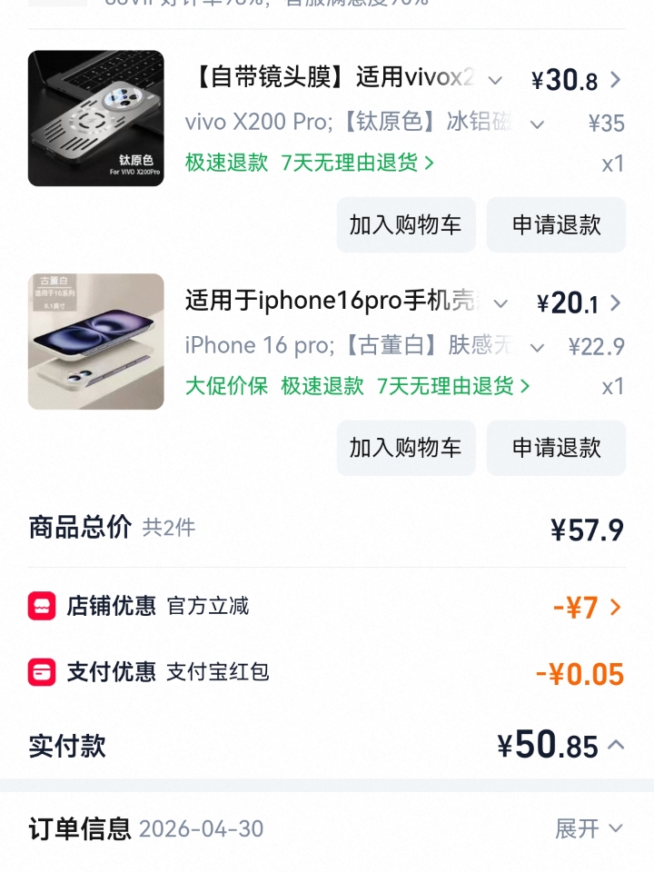 西五街