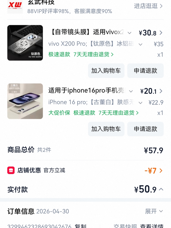 再看你的来时路也还是有点难过😔😿偶尔停下也没关系，掉头折返一段路也没关系，只要一直走下去总会看到新风景的🫳🫳