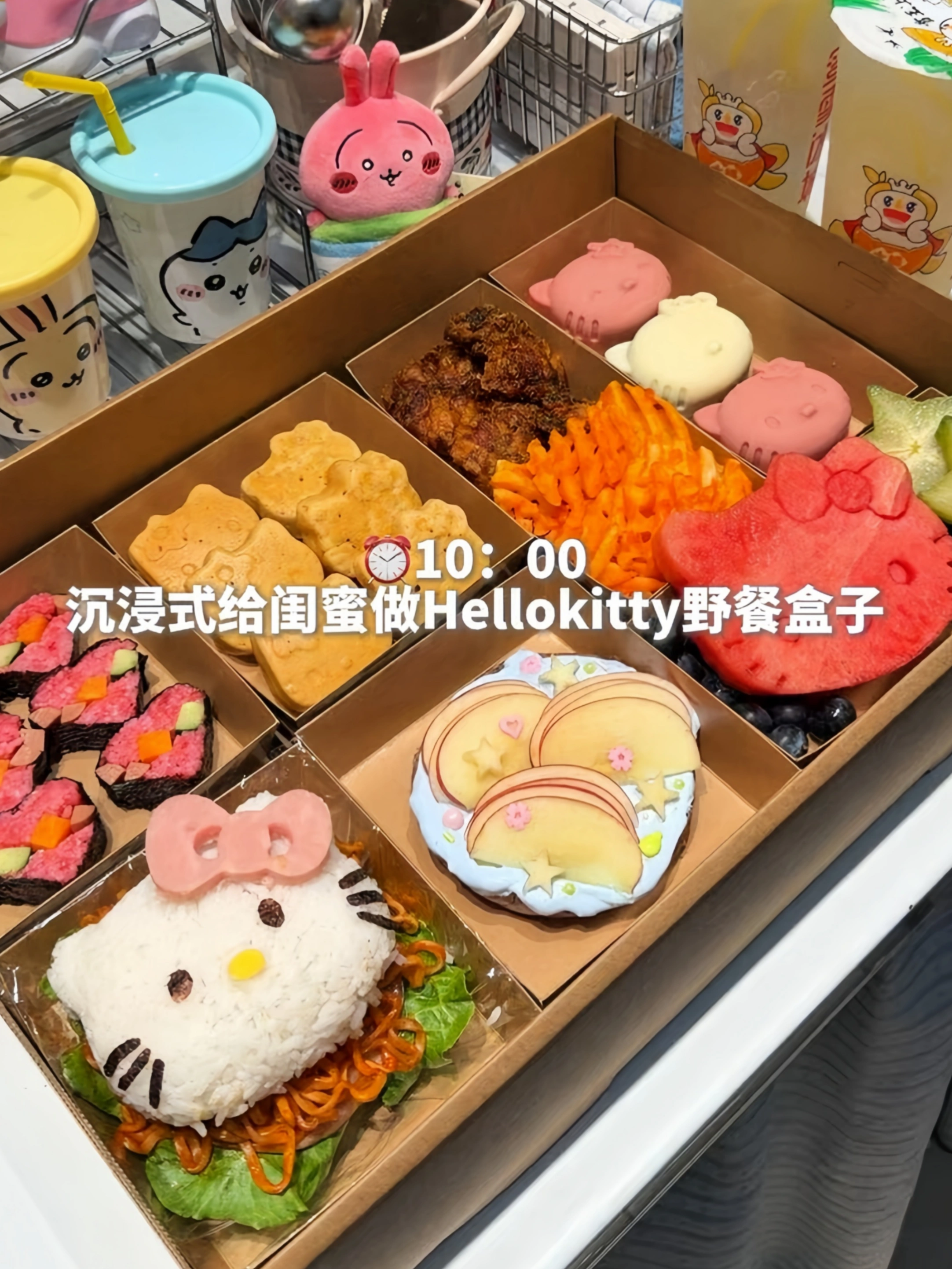 给闺蜜做的HelloKitty野餐盒子简直夯爆了！