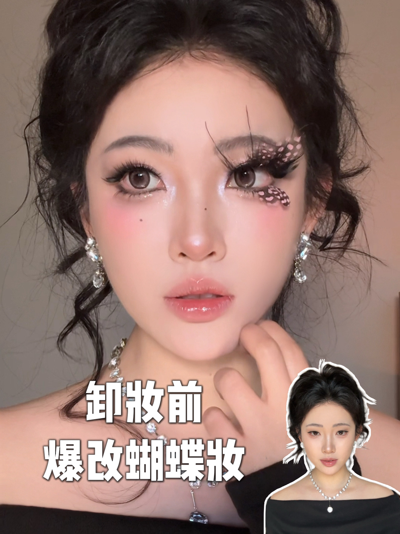 花钱在化妆室长这样？看我大胆改妆！