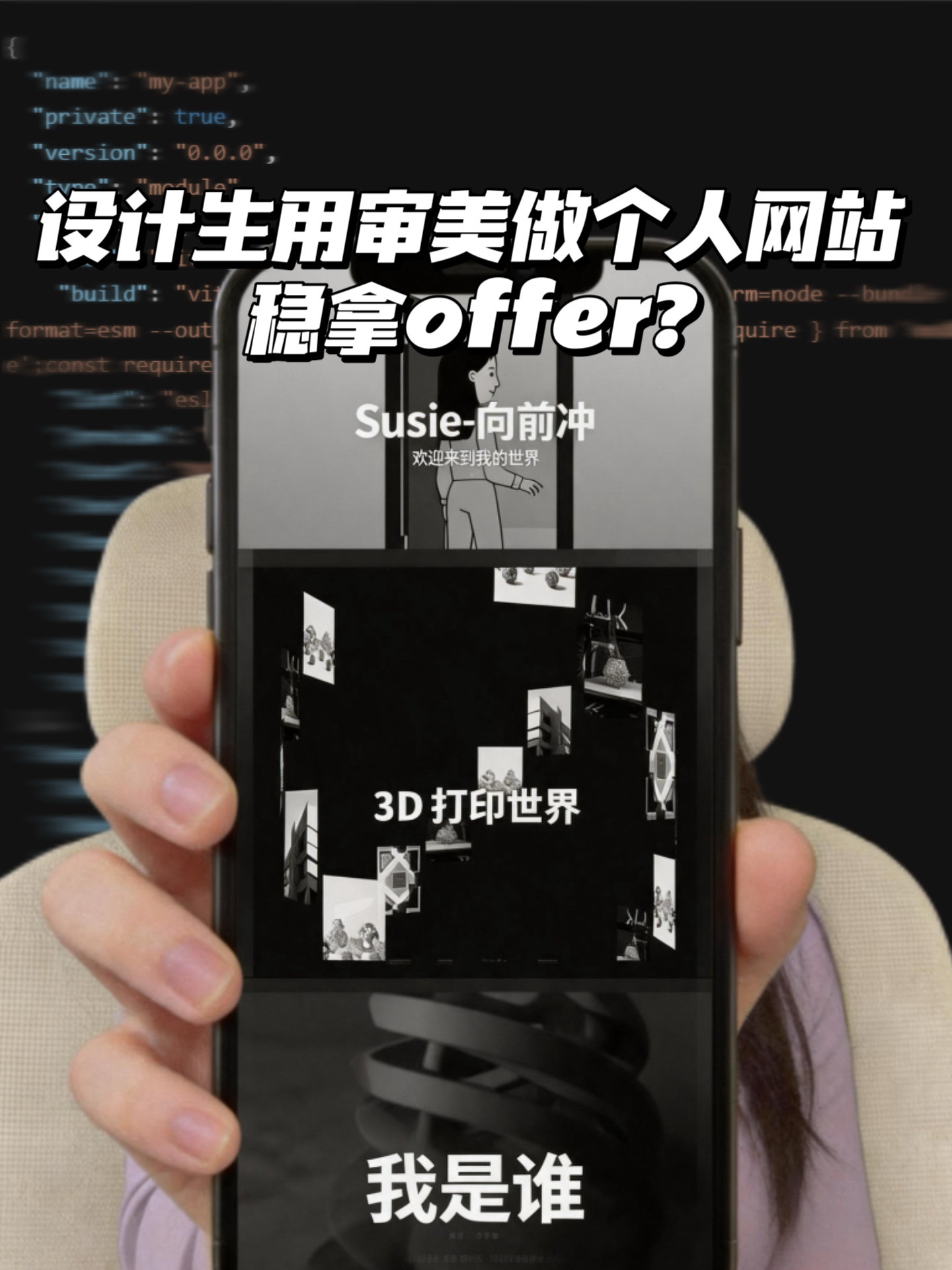 设计生审美+vibe coding就是王炸