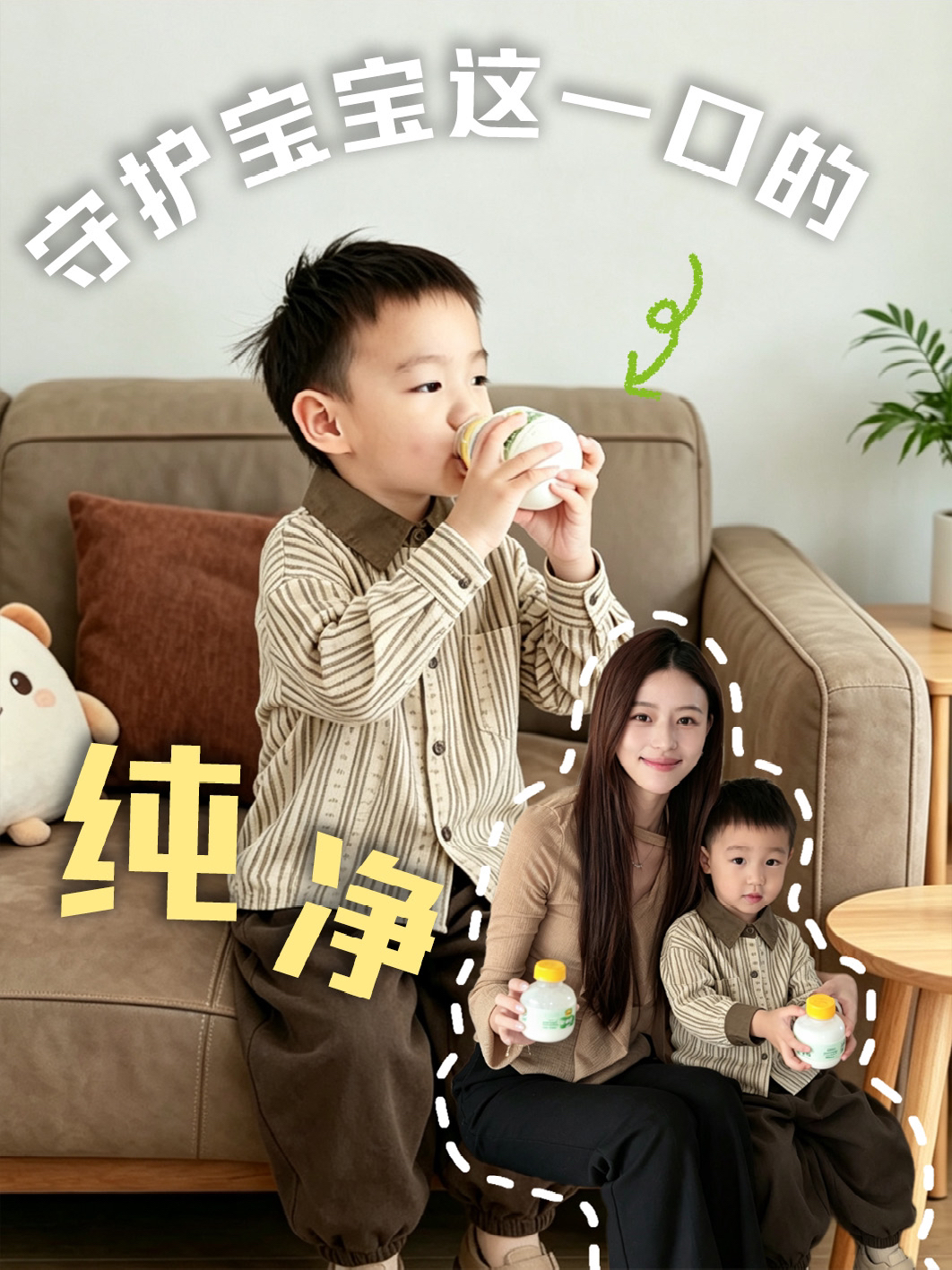 这份可追溯的安心，是当妈妈后能给出的最扎实的爱