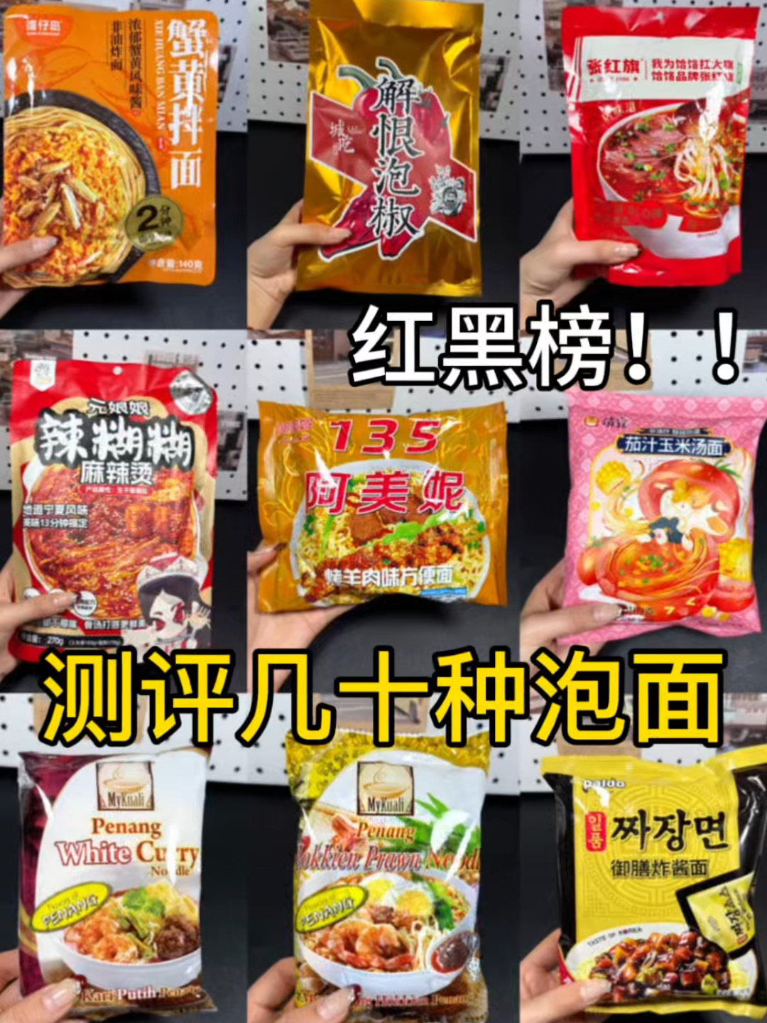 拼DD买了很多泡面，一次性看个够吃个够🤣🤣