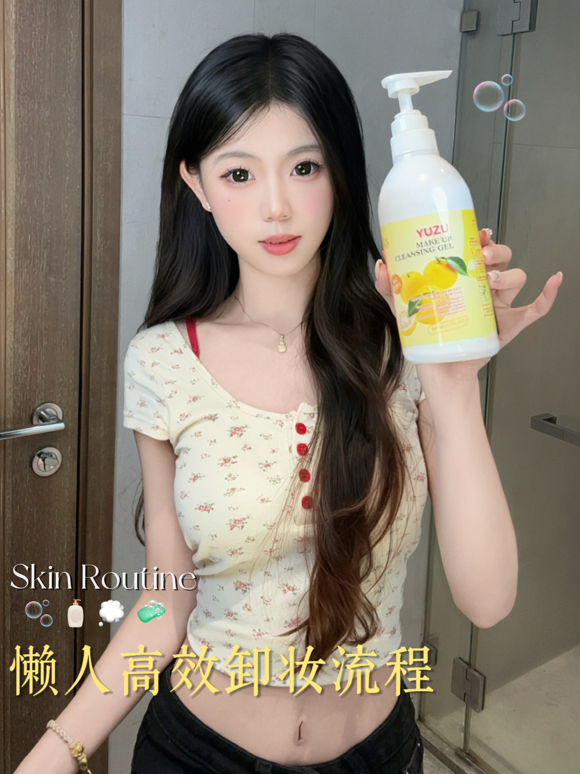 熹贵妃回宫|⭐这才是卸妆界永远的白月光