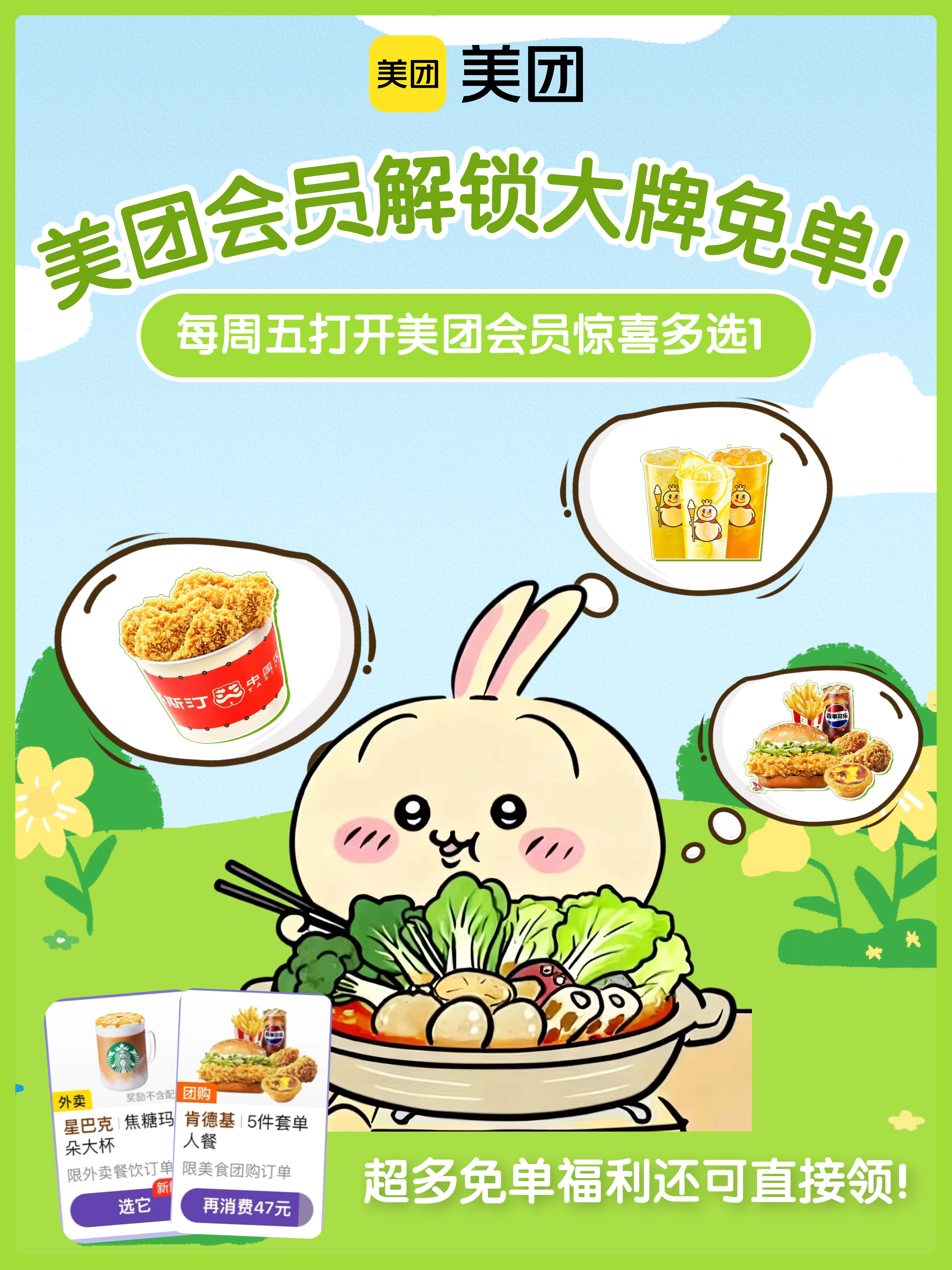 大牌免单＋骑行卡免费领？打工人回血包来啦