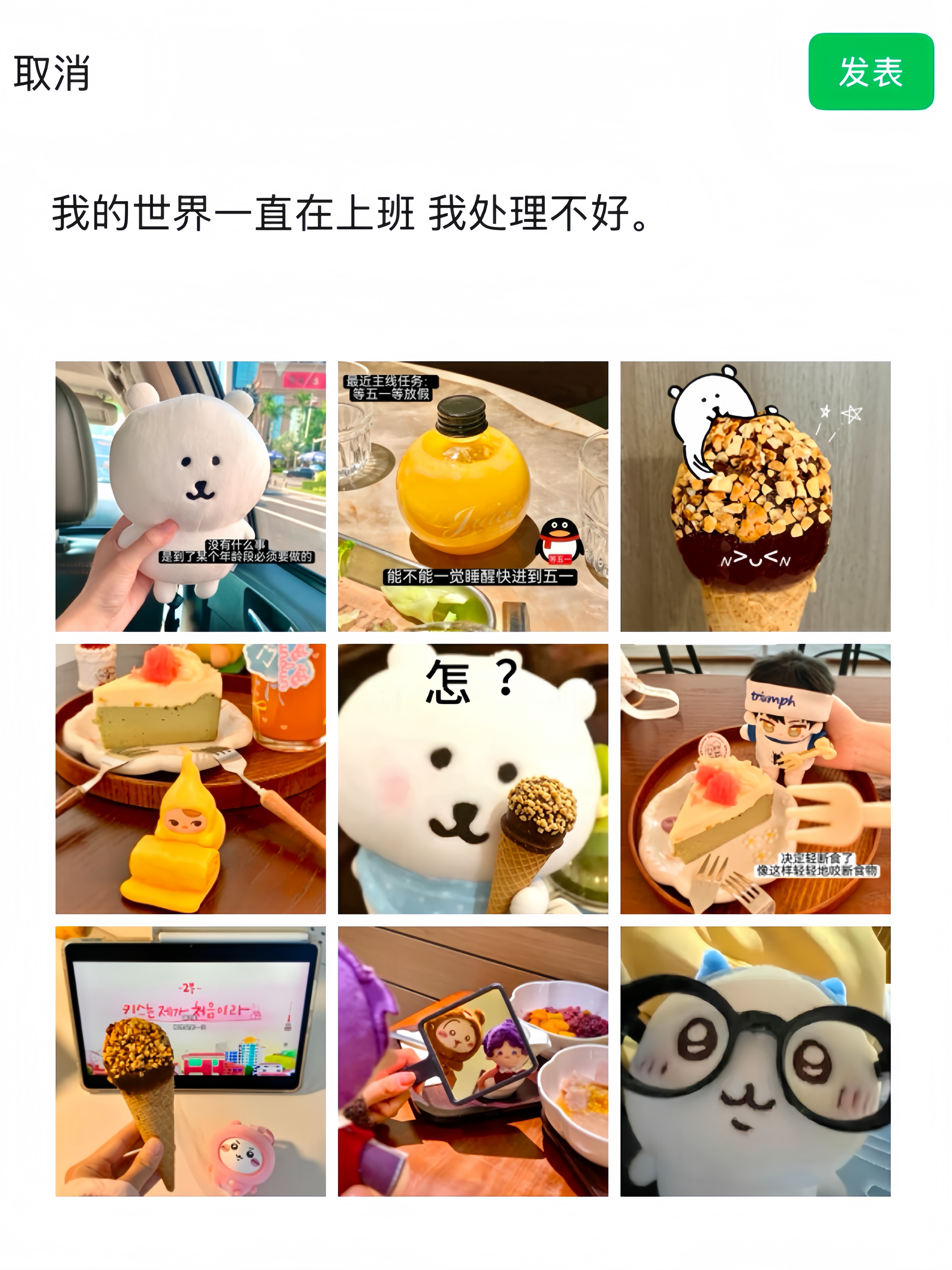 我的累点真的很低…