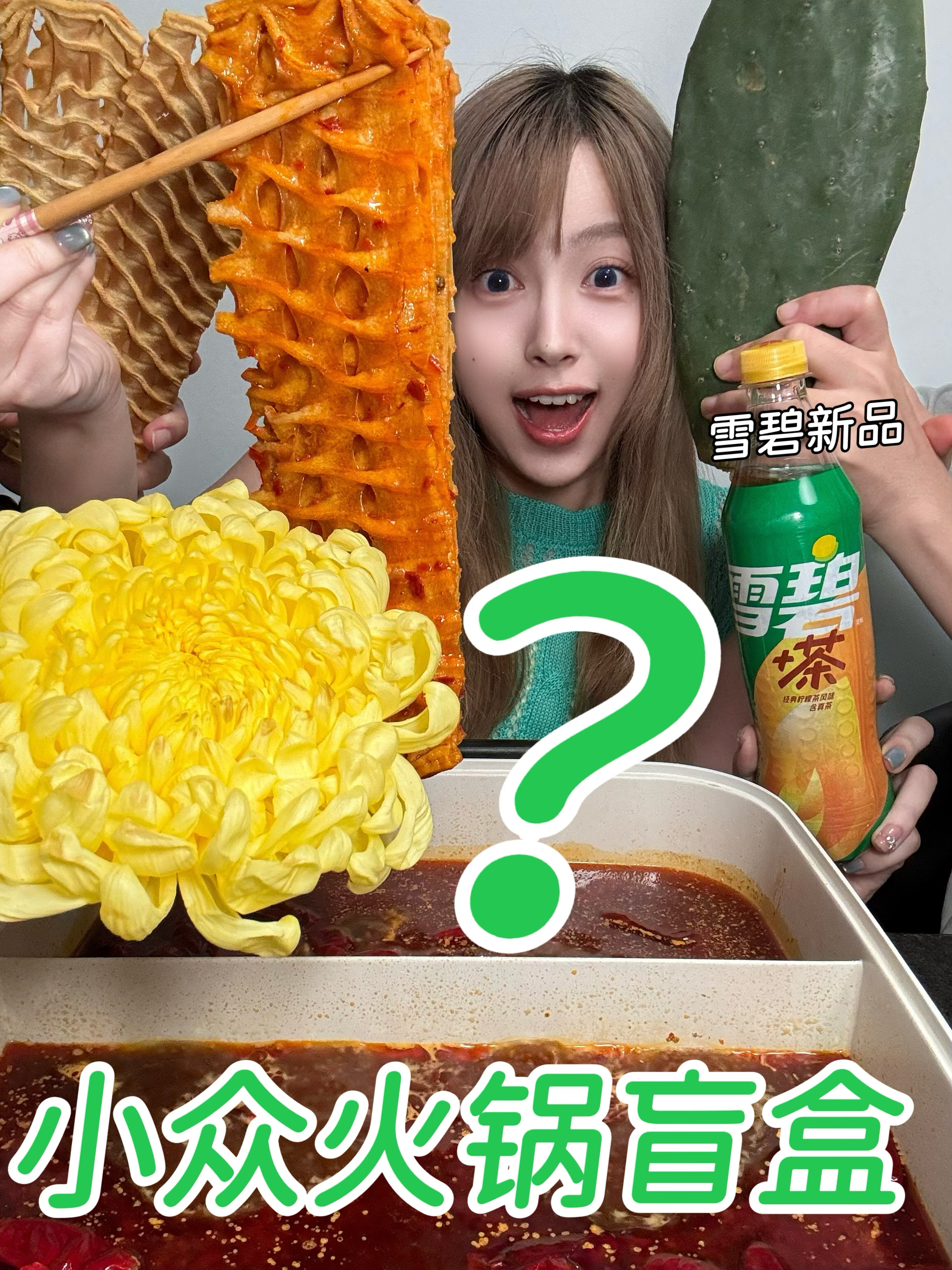不好玩的不许上桌！！！