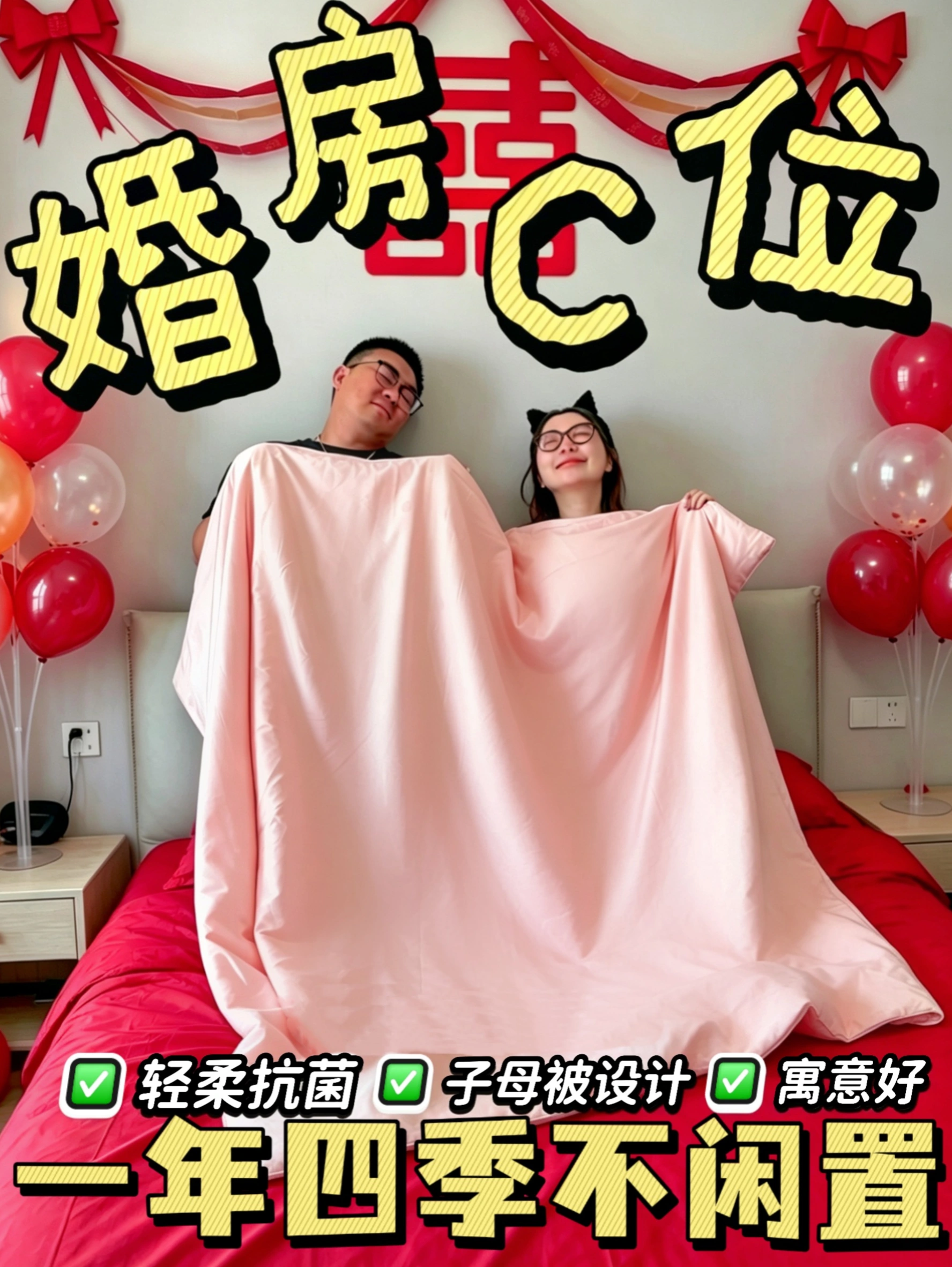 备婚老司机手把手教你选陪嫁婚被