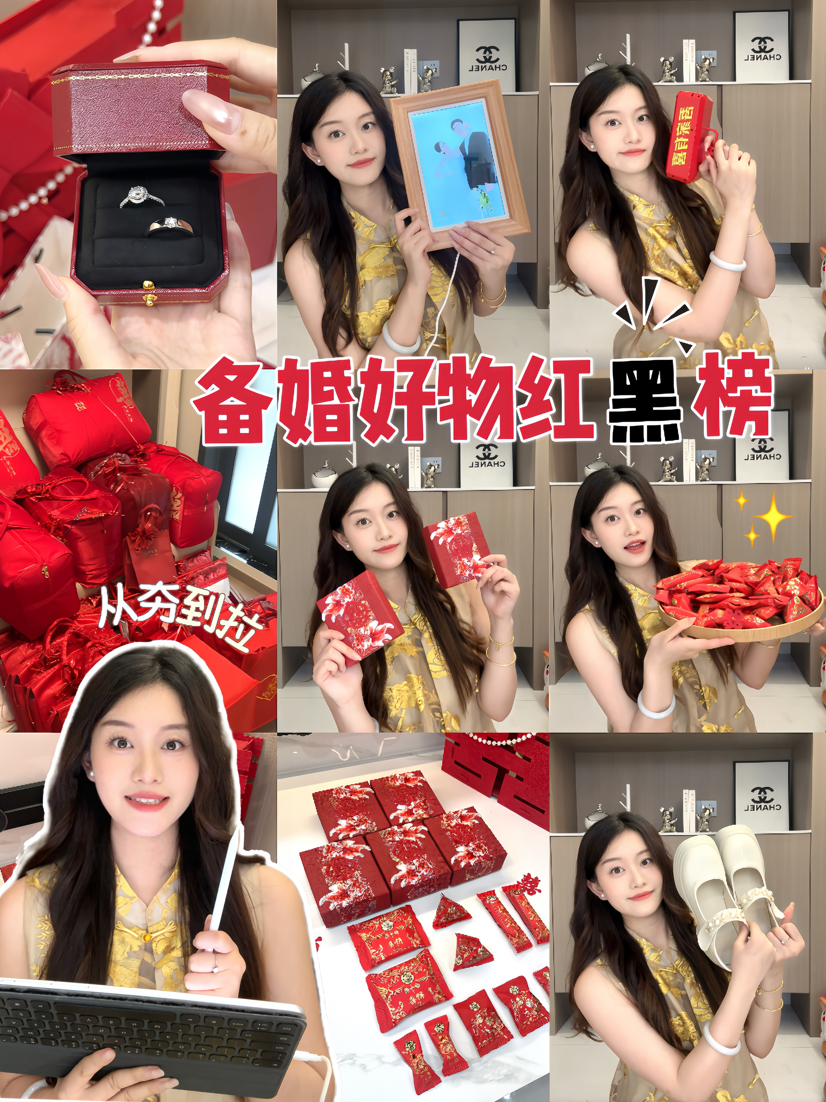 备婚新手必看｜婚礼用品从夯到拉🥹