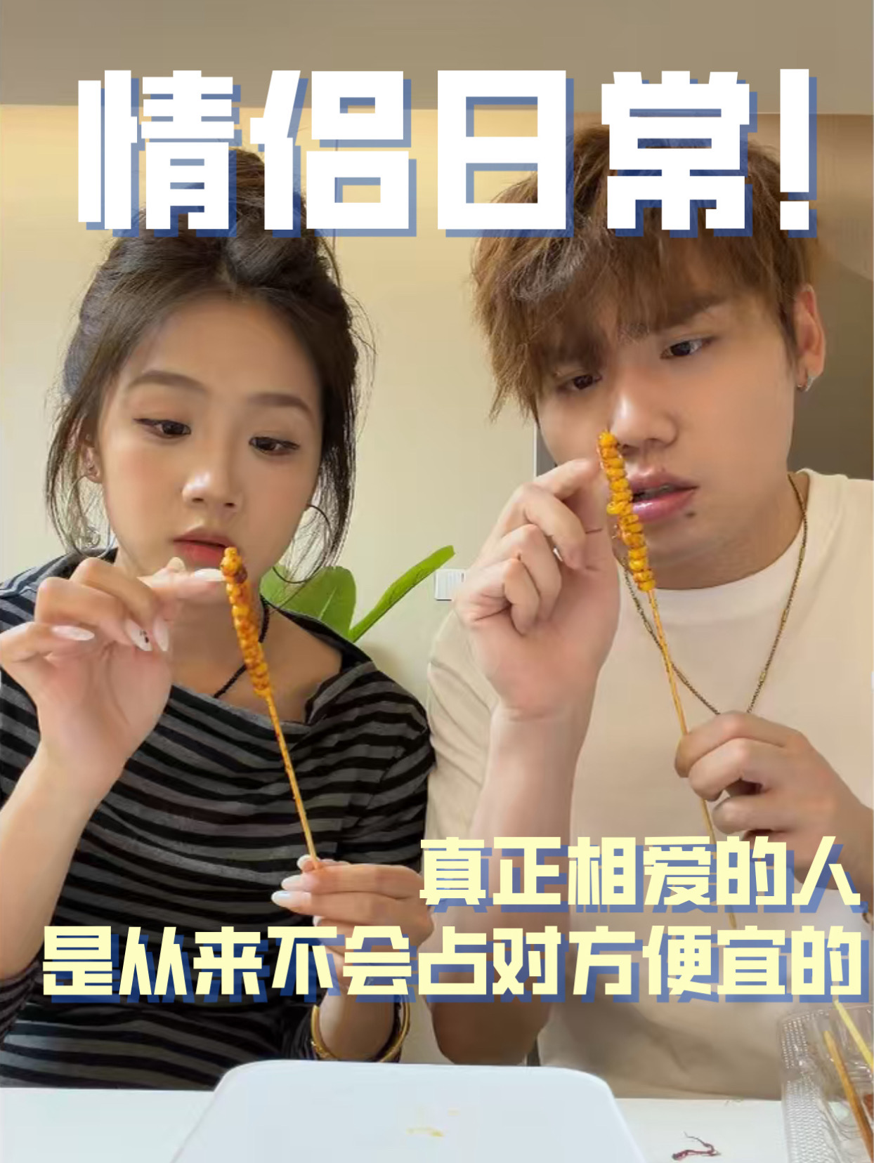 三年恋爱，两年会计