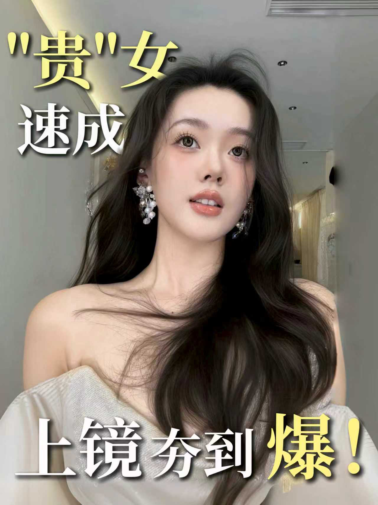 pdd新手必吃榜❗便宜但超显贵的上镜好物！
