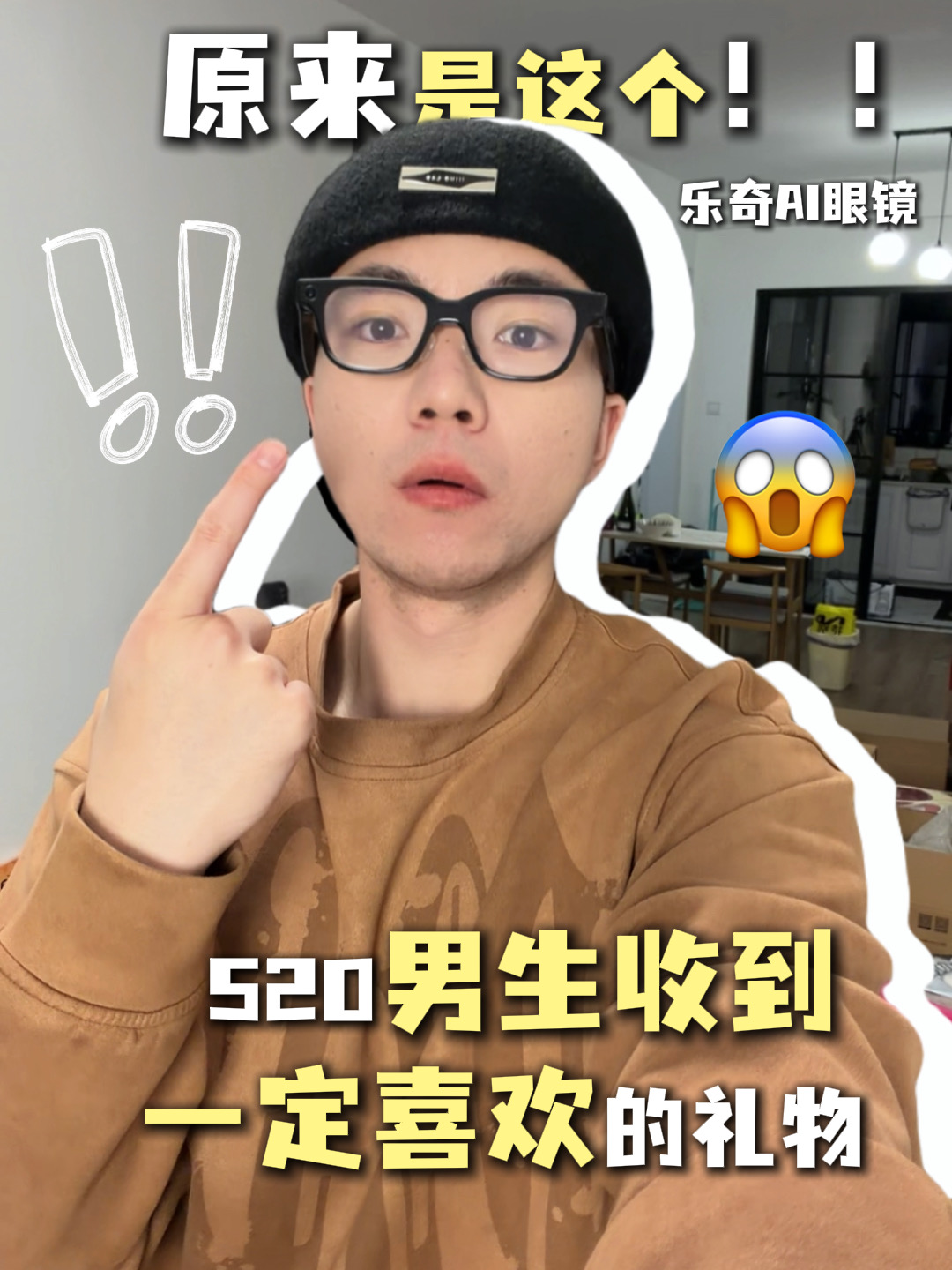 原来男生喜欢的 520 礼物是这个？！