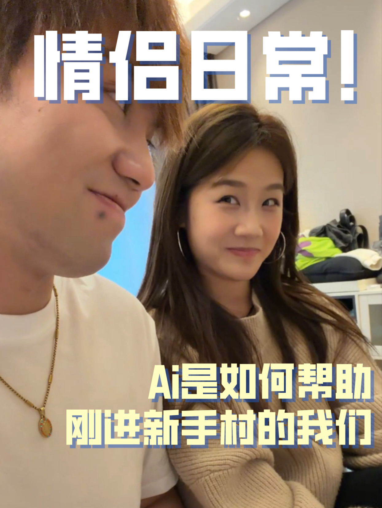 还在成年人新手村的我们，好像有救了…