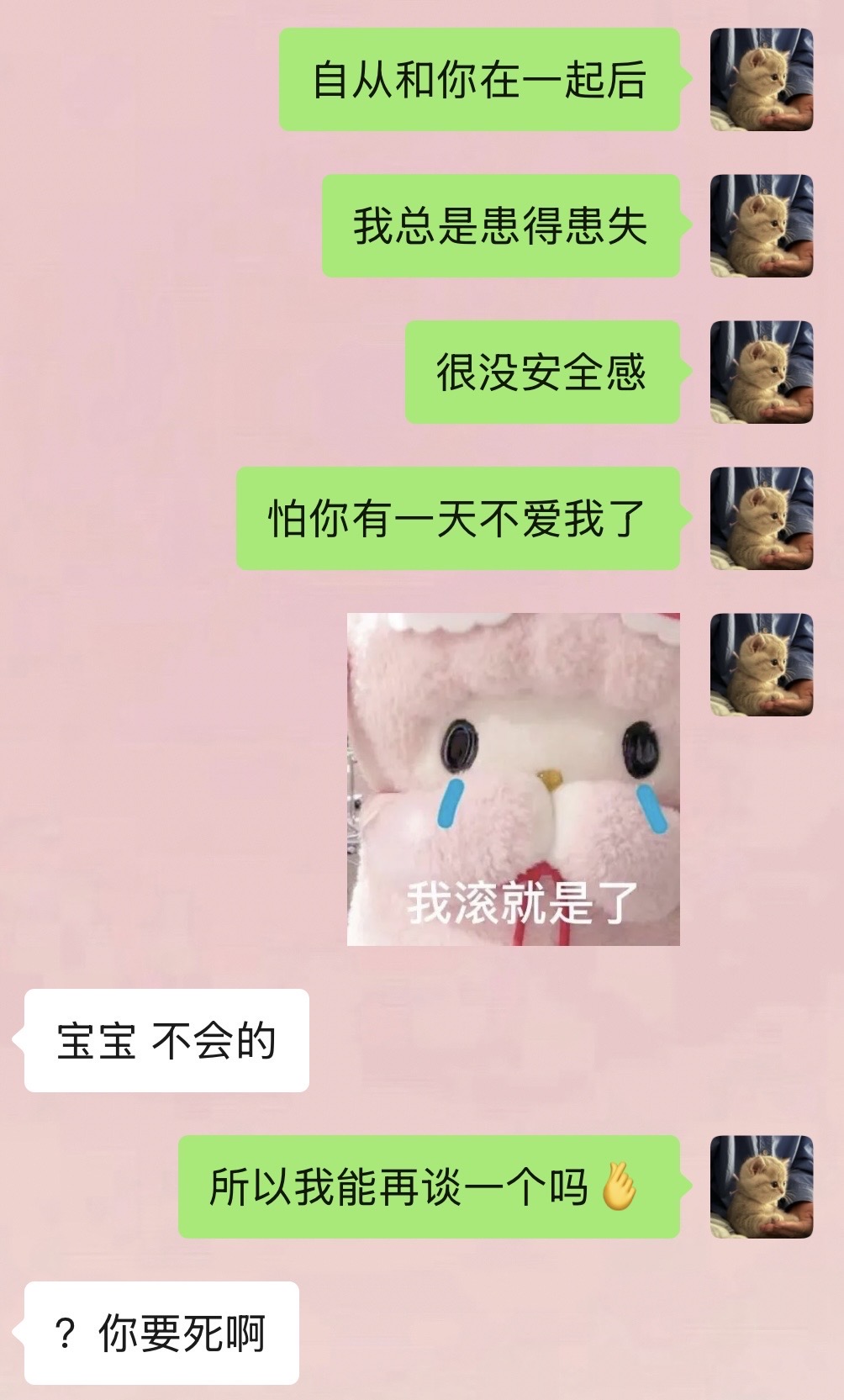 《当抽象女谈了恋爱》