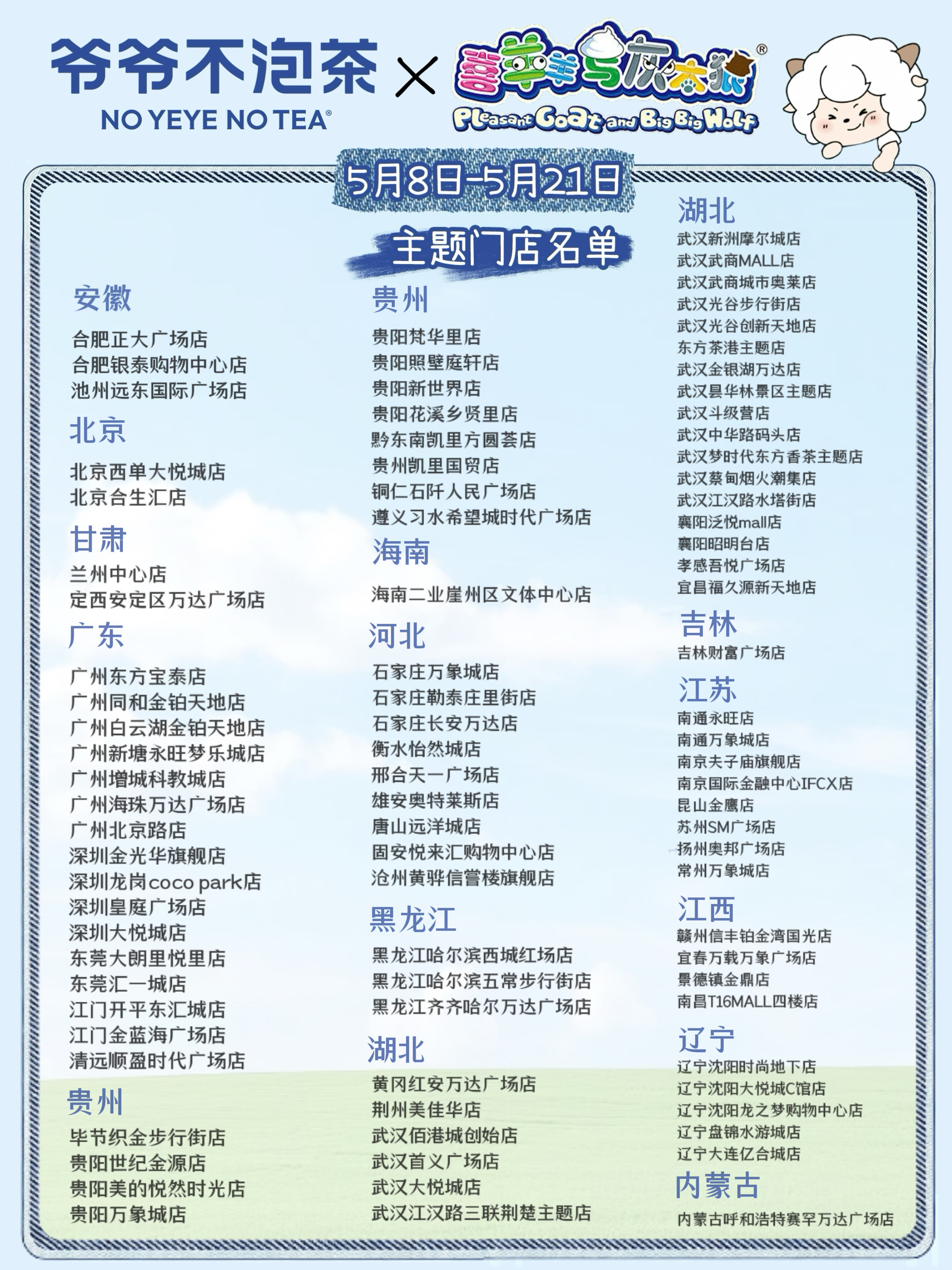 西五街