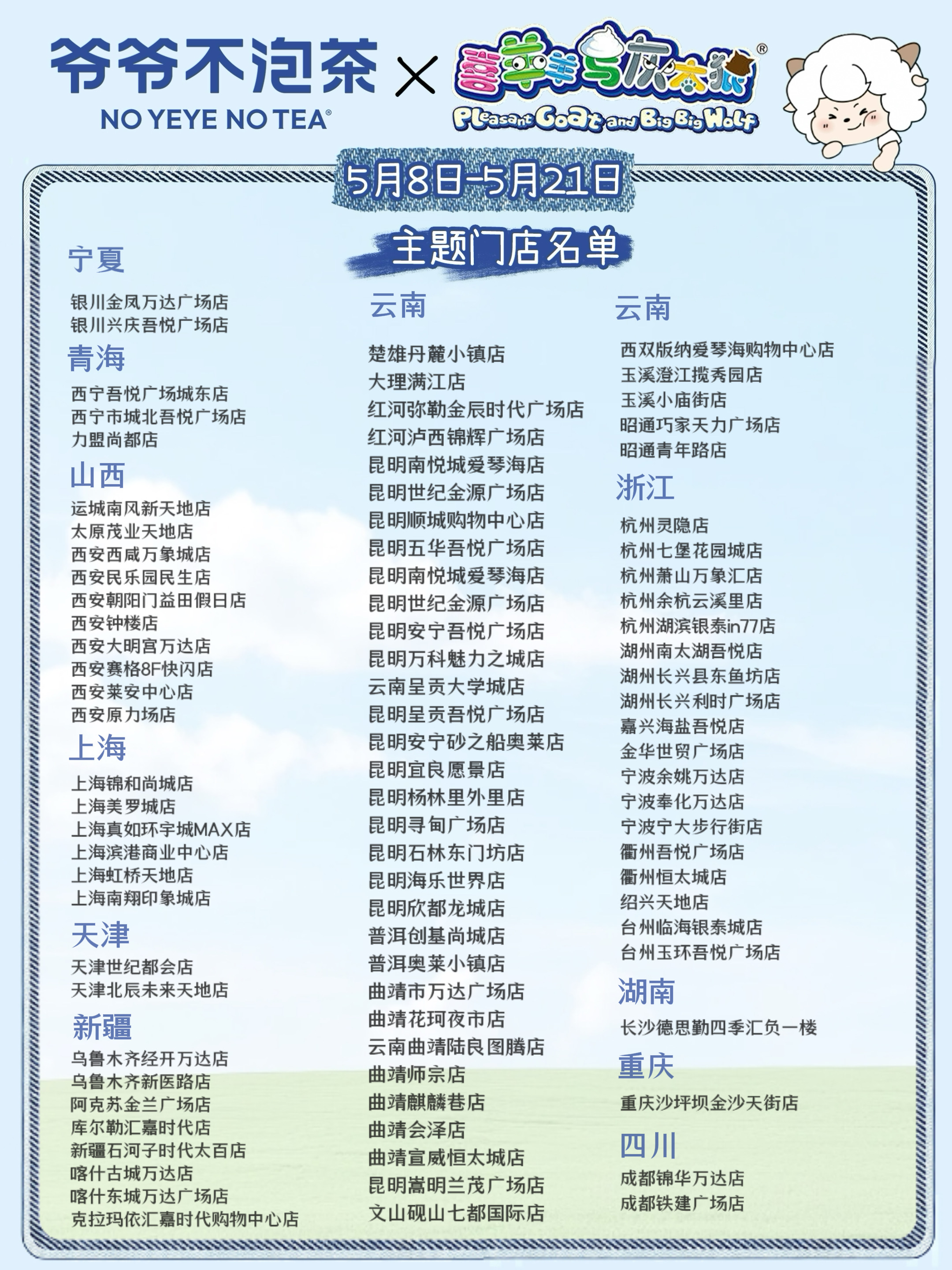 西五街