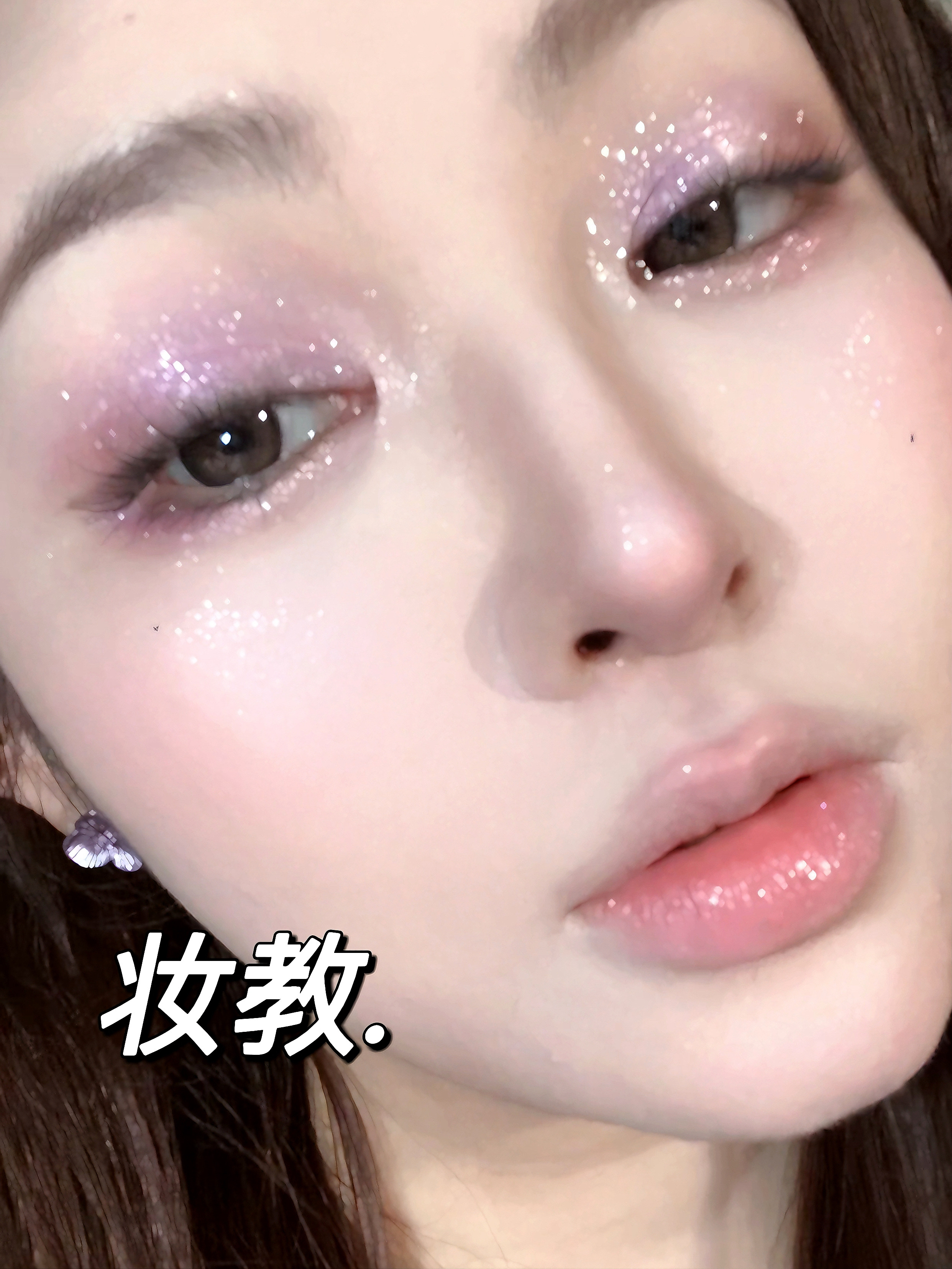 首发！UD新品紫微星 夏日冰透感爆闪绝美