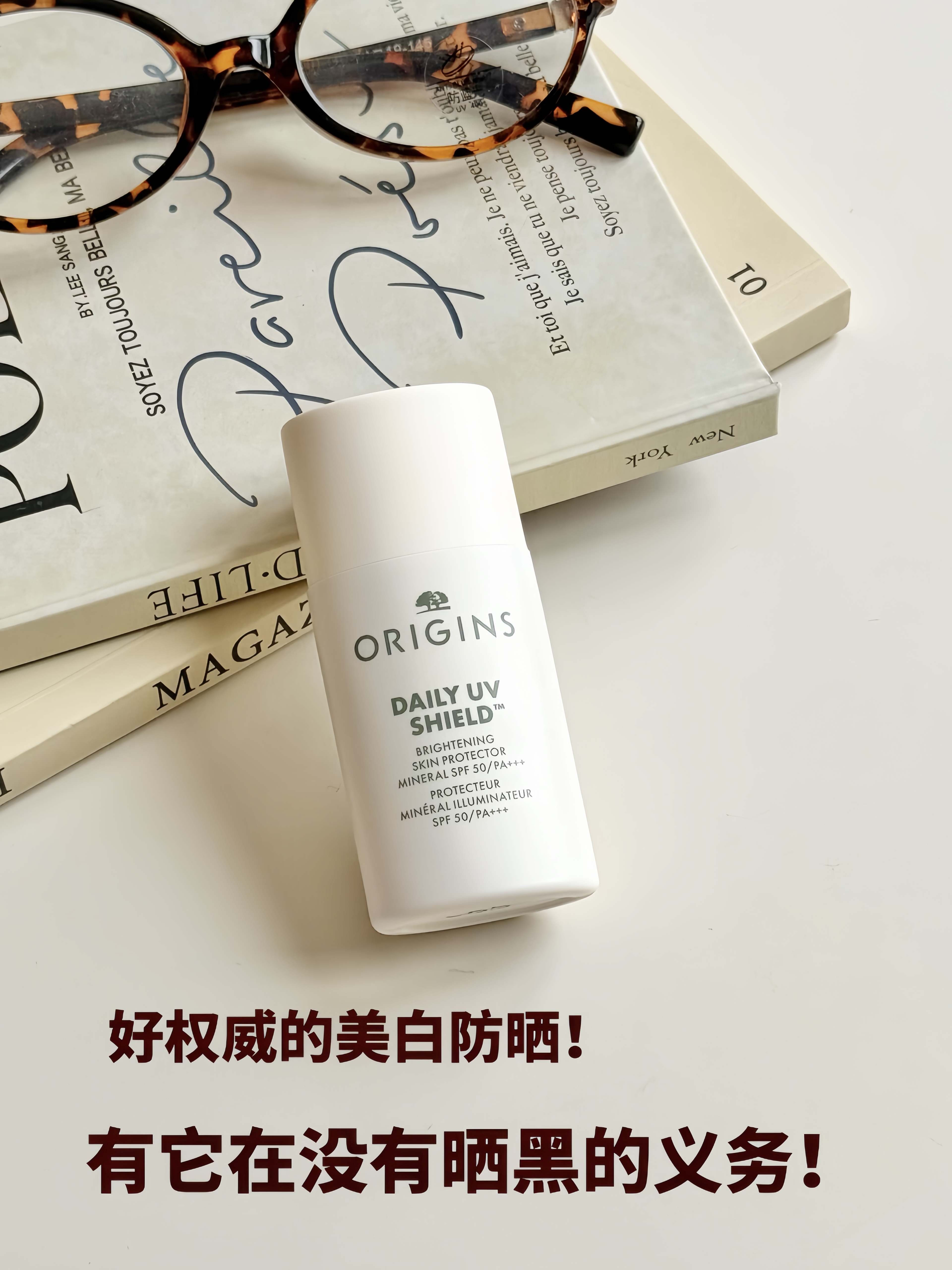 新品美白防晒终于迎来了它的当家主母！