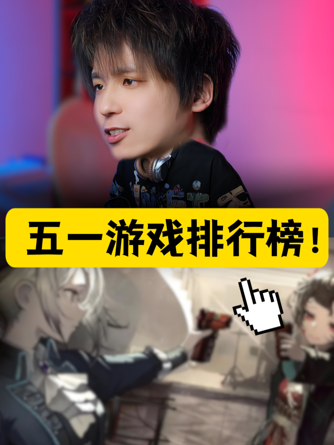五一期间最火的游戏是.....根本猜不到啊！