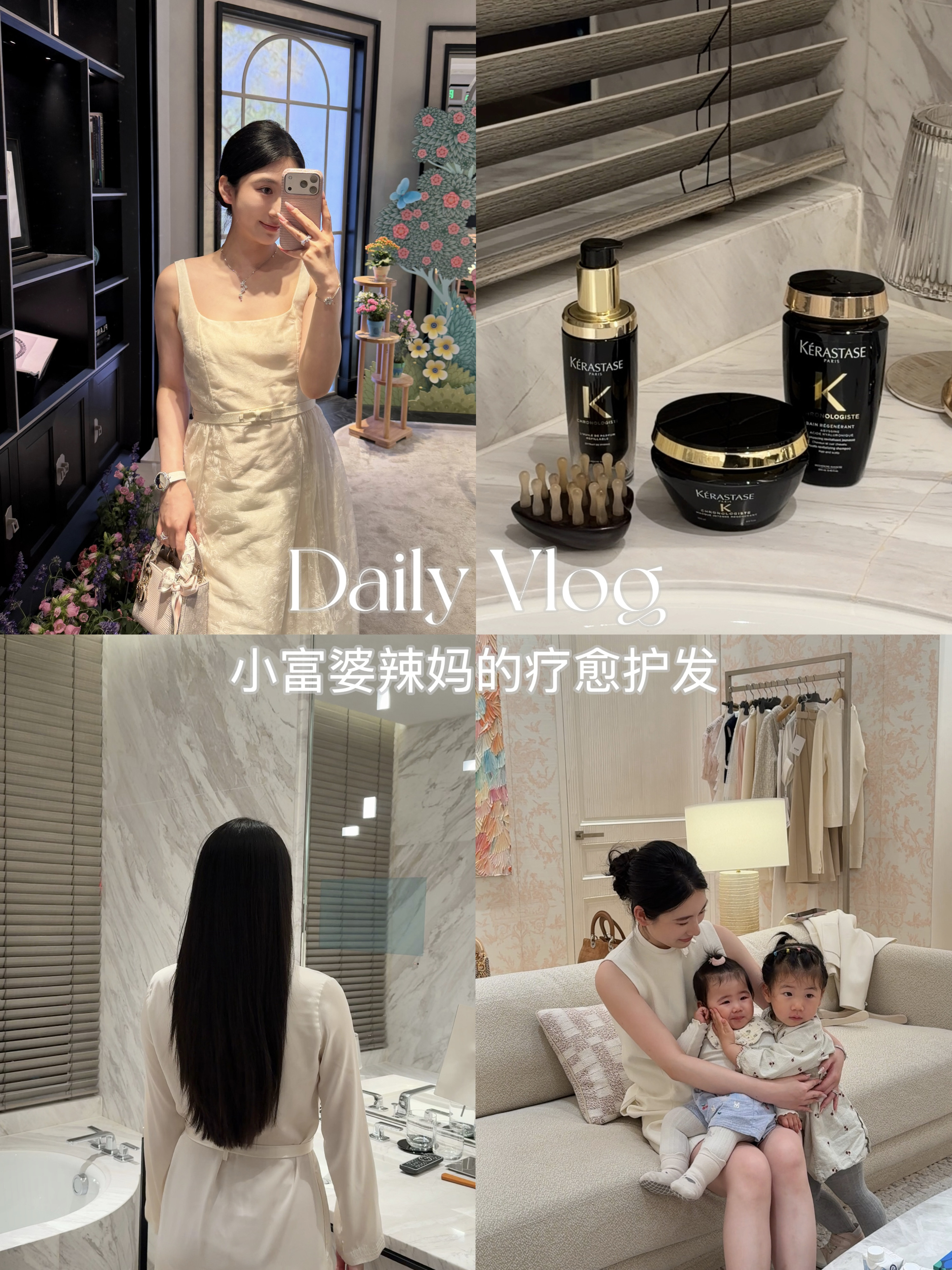 贵妇辣妈晚间Routine🛀🏻水光绸缎发养成