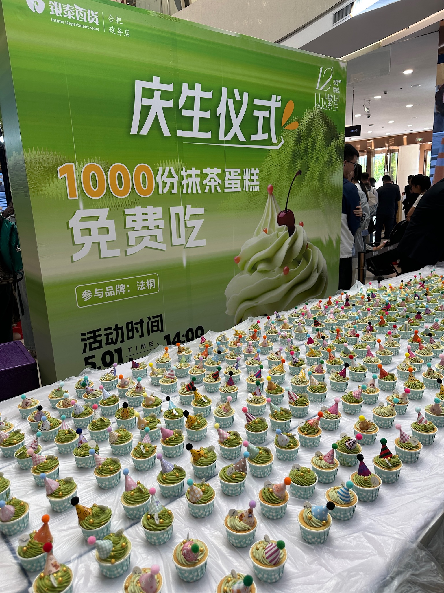 合肥史上最牛逼的抹茶节！！就三天！！！！