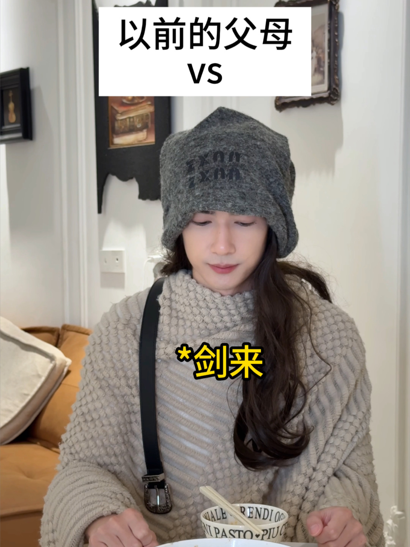 以前的父母vs现在的父母
