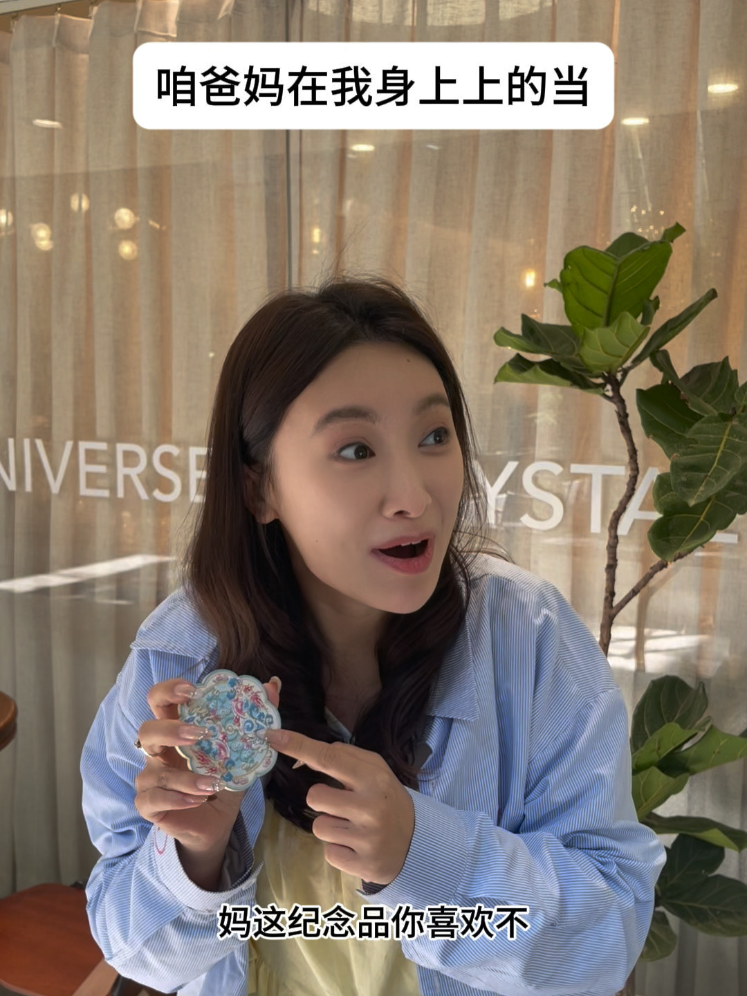 有点子心眼全使咱爸妈身上了
