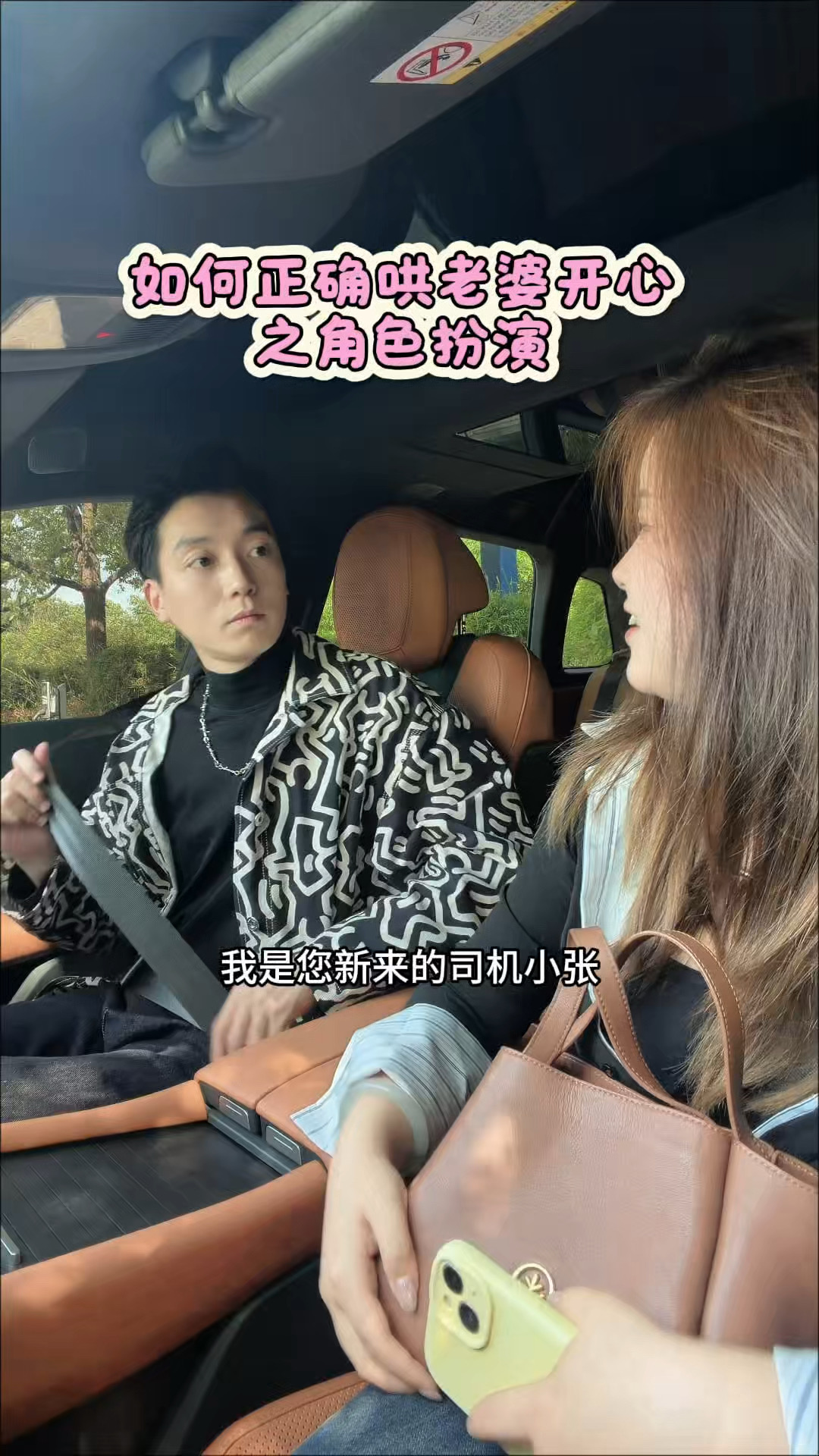 和老公玩角色扮演，他可太会哄我开心了哈哈