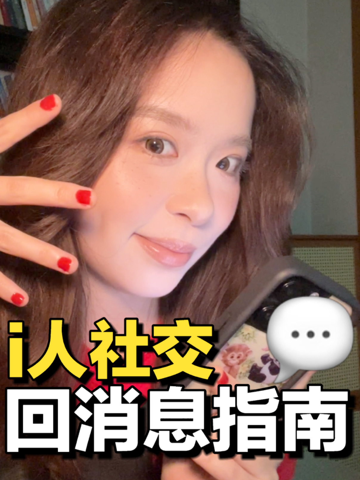 四个黄金法则！快速丝滑回复朋友消息！